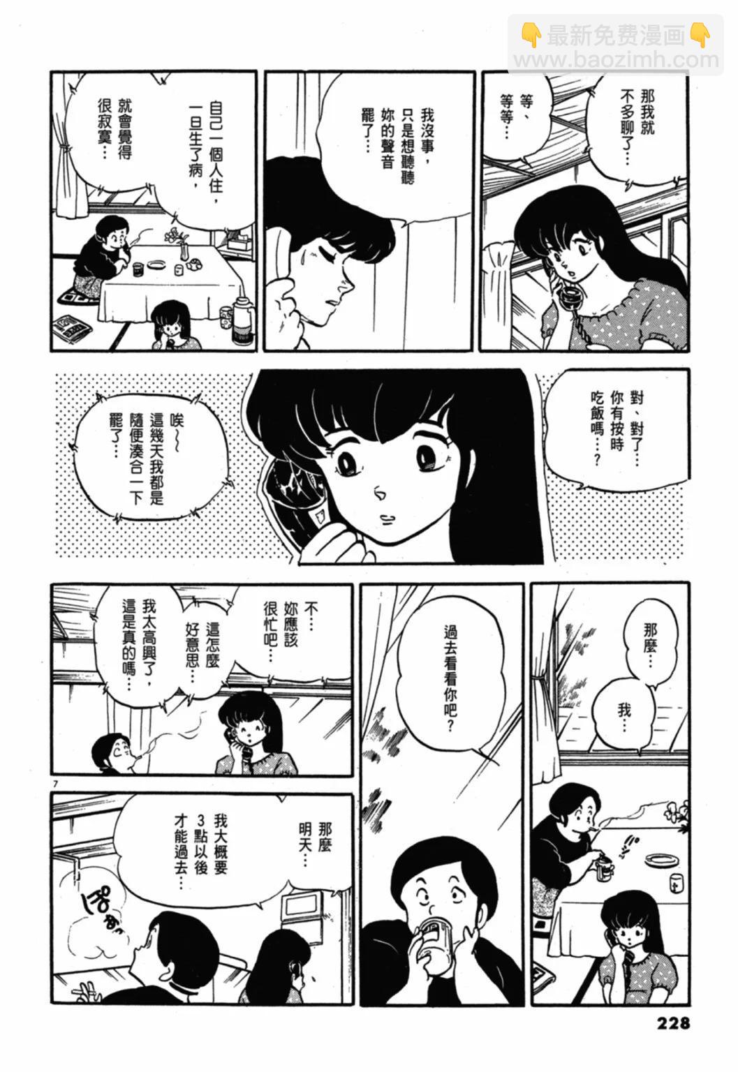 10卷新装版243
