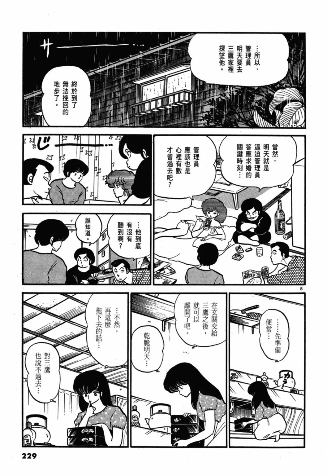 10卷新装版244