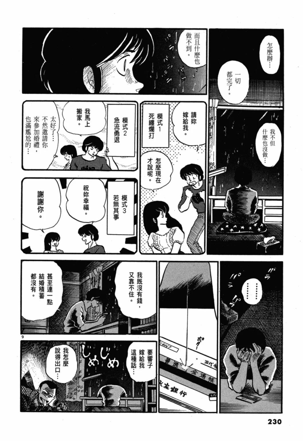 10卷新装版245