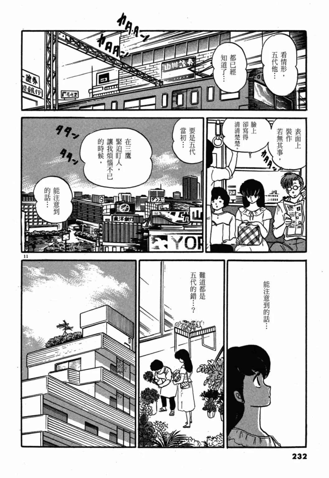 10卷新装版247