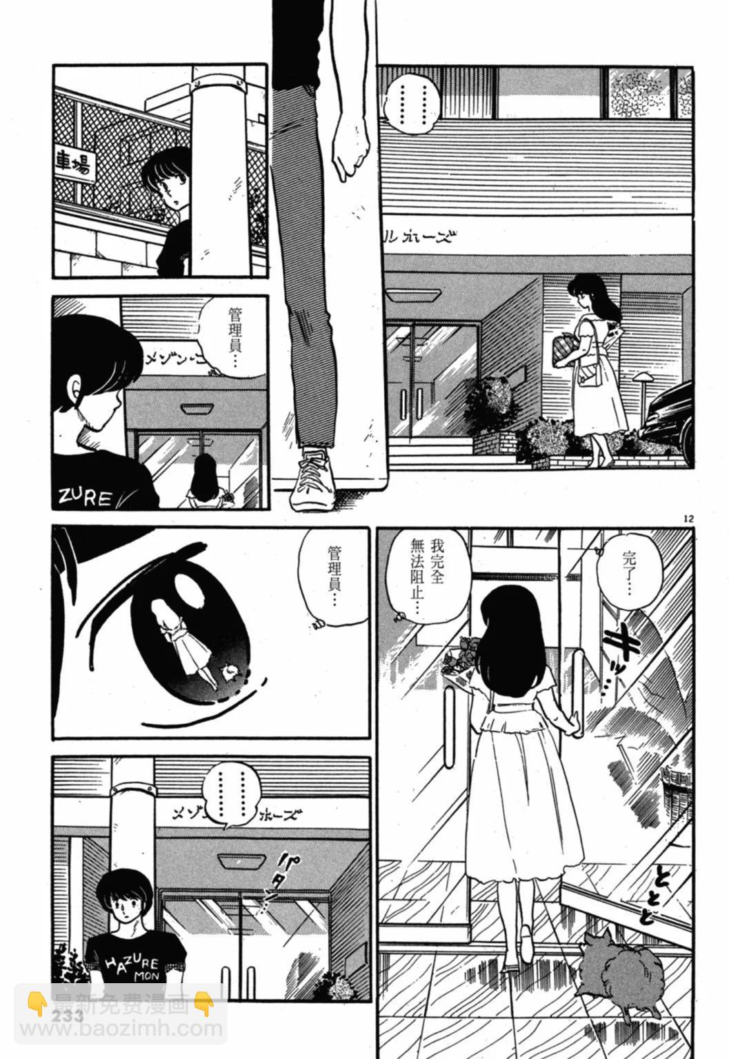 10卷新装版248