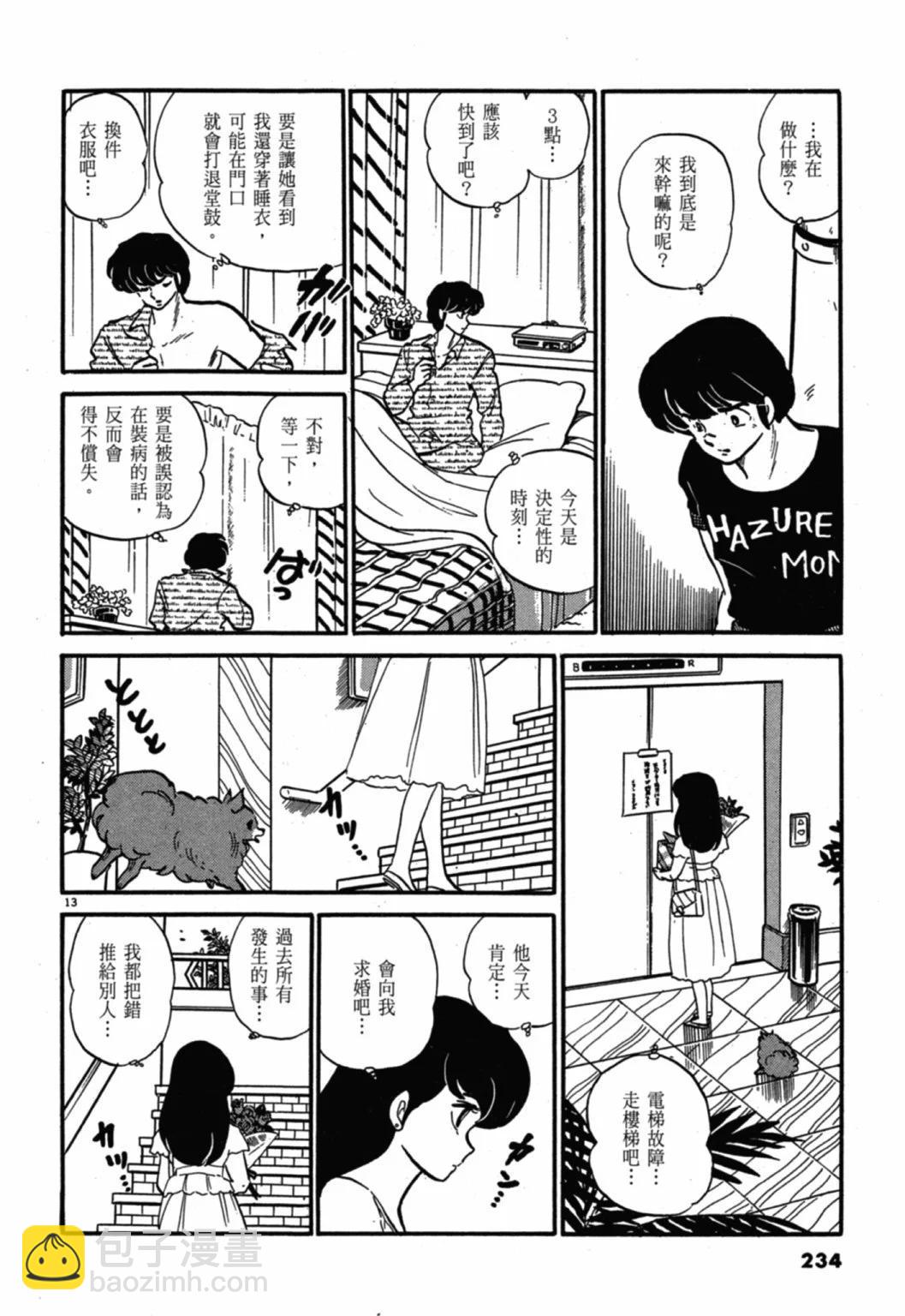 10卷新装版249