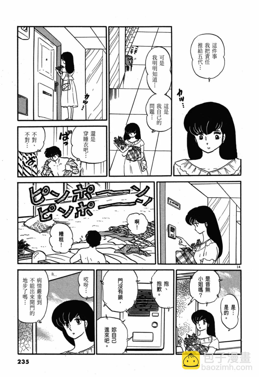 10卷新装版250