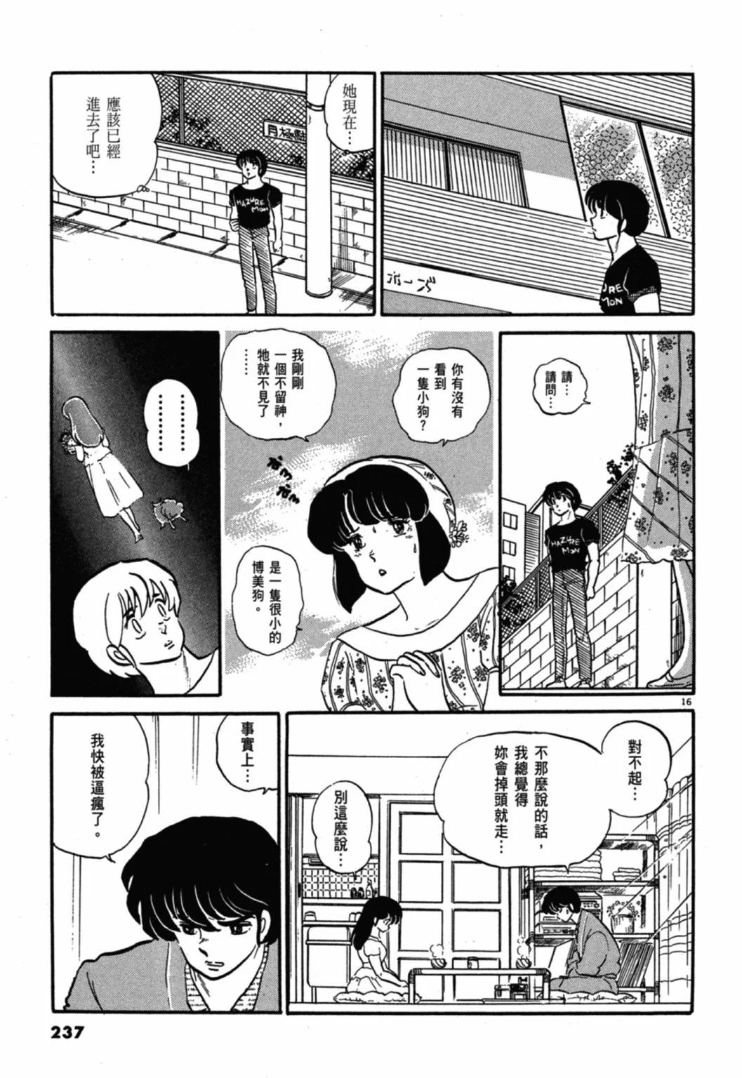 10卷新装版252