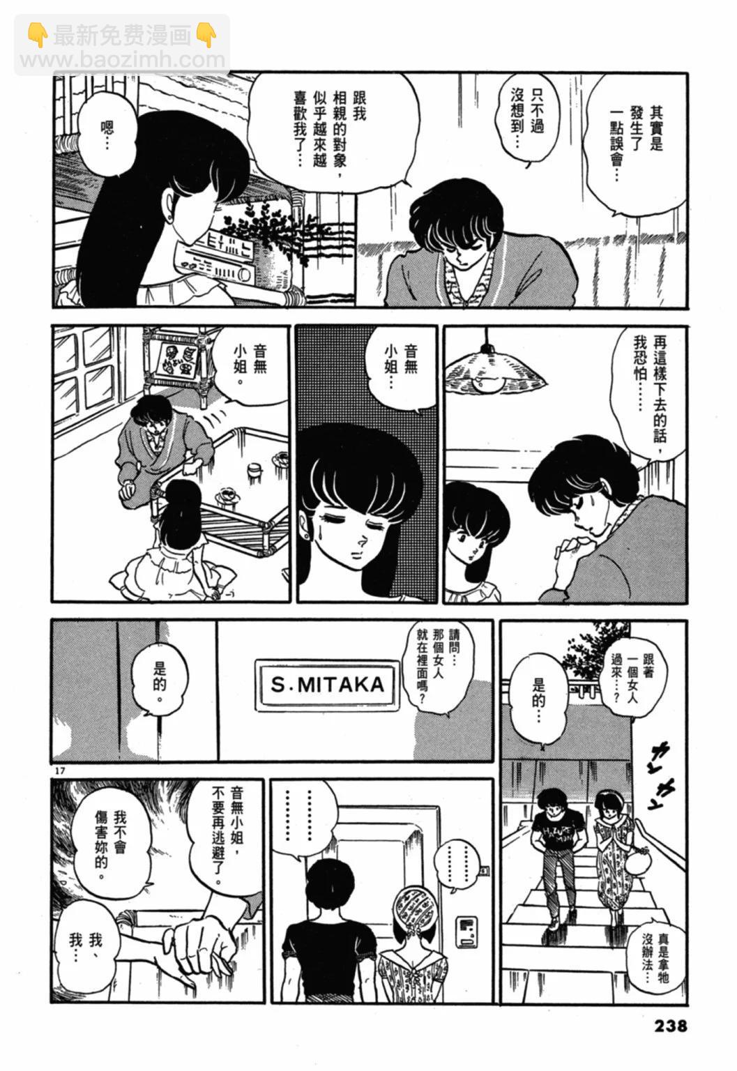 10卷新装版253