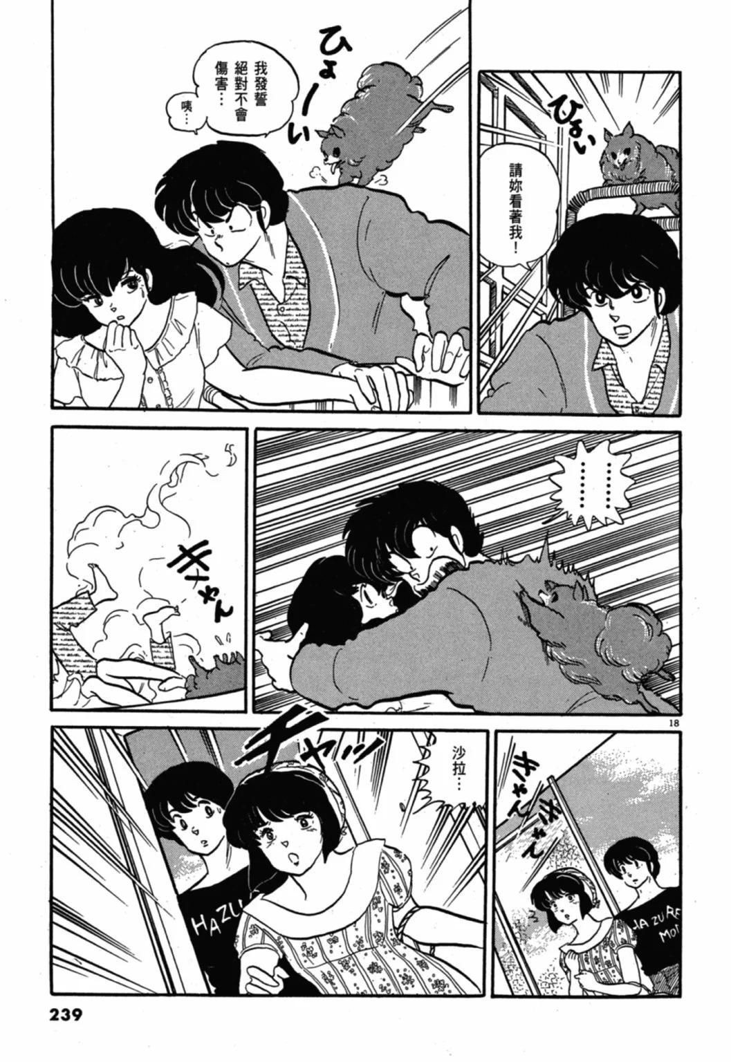 10卷新装版254