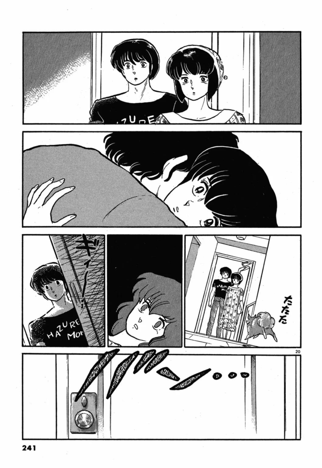 10卷新装版256