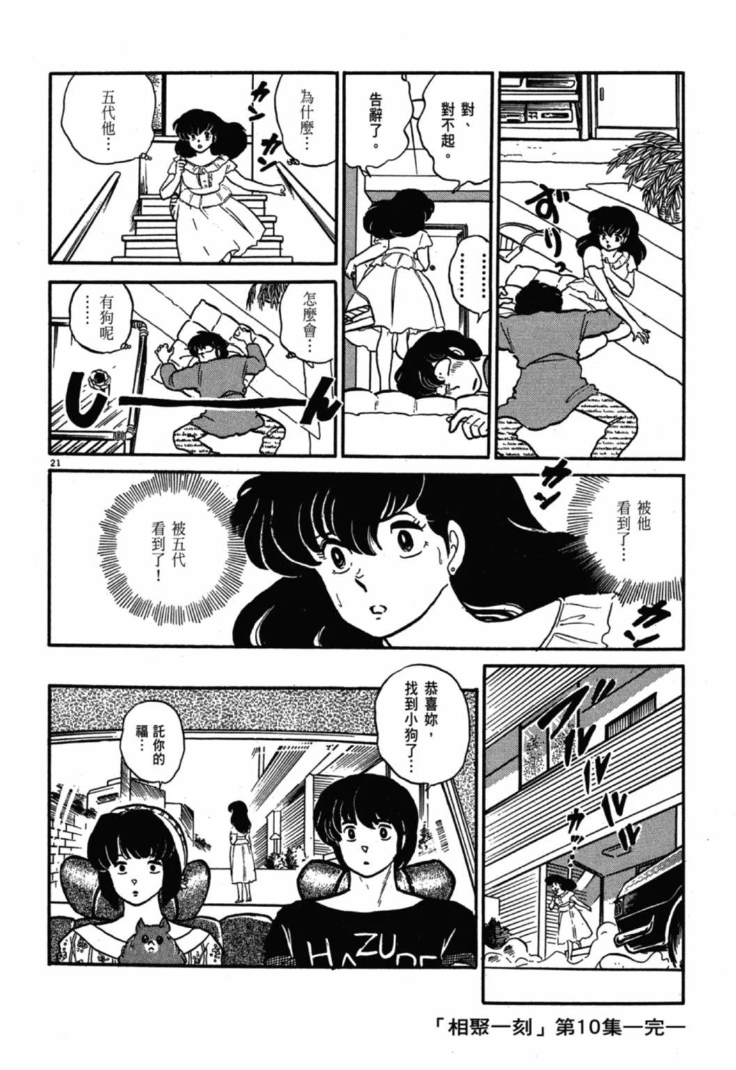 10卷新装版257