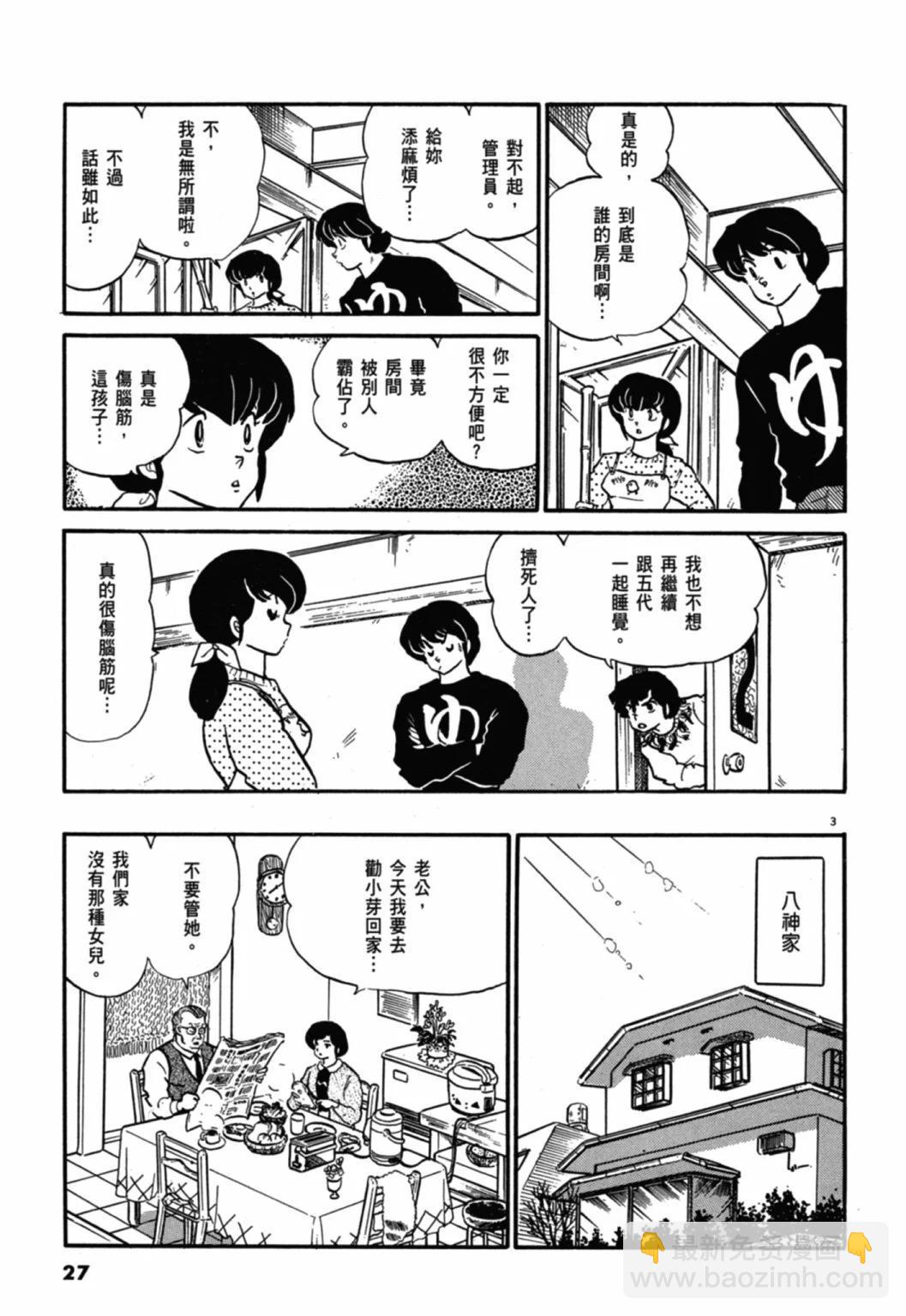 10卷新装版26
