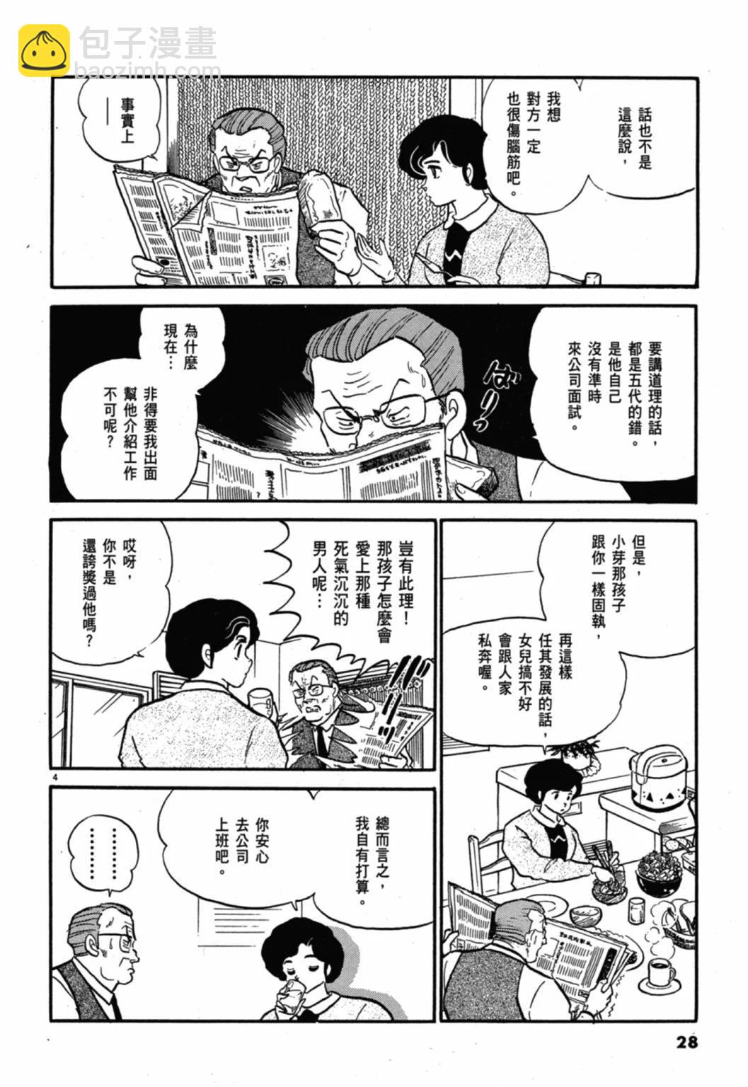 10卷新装版27