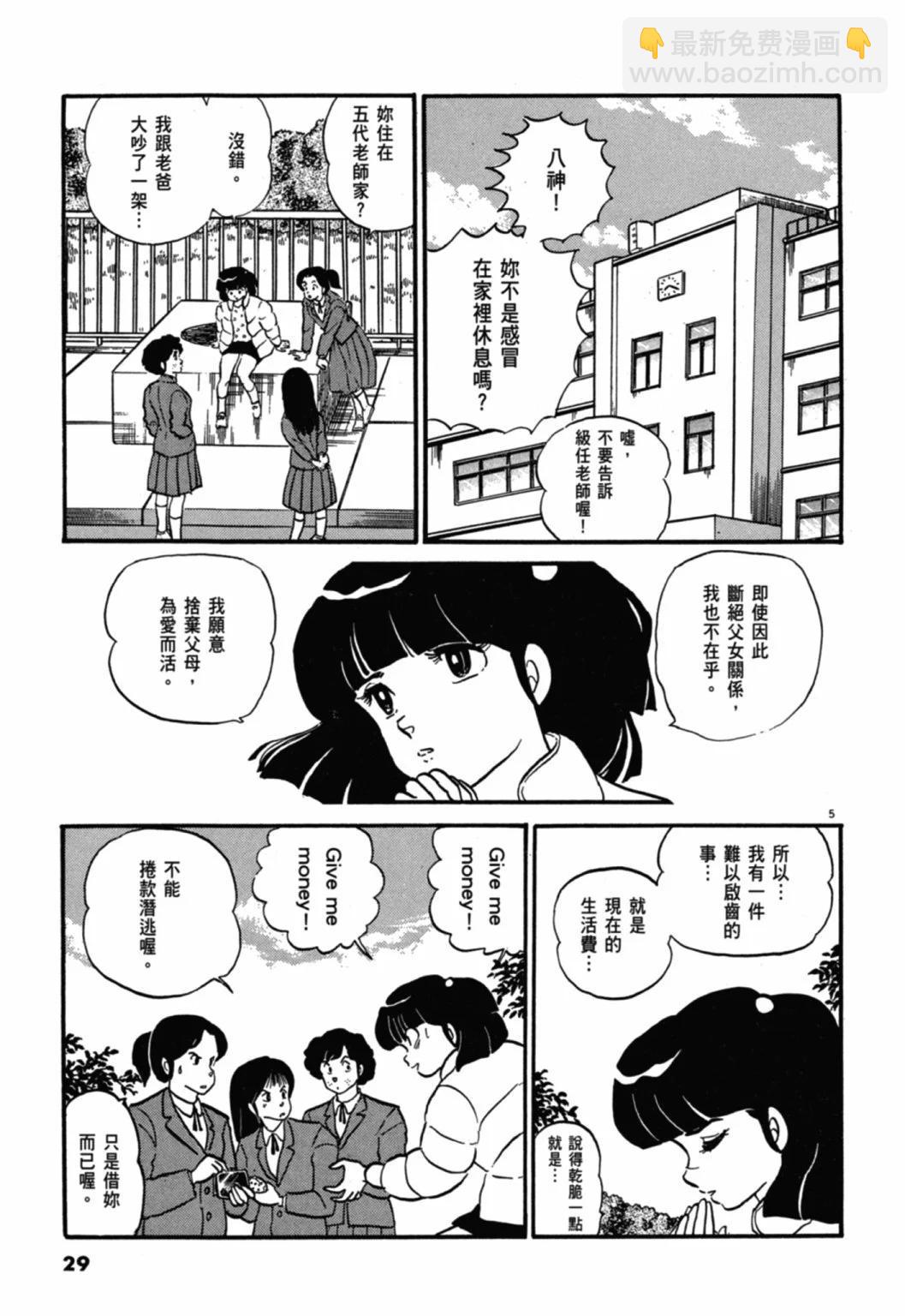 10卷新装版28