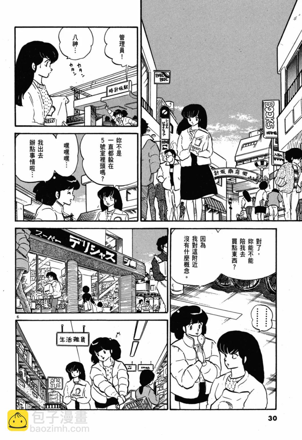 10卷新装版29