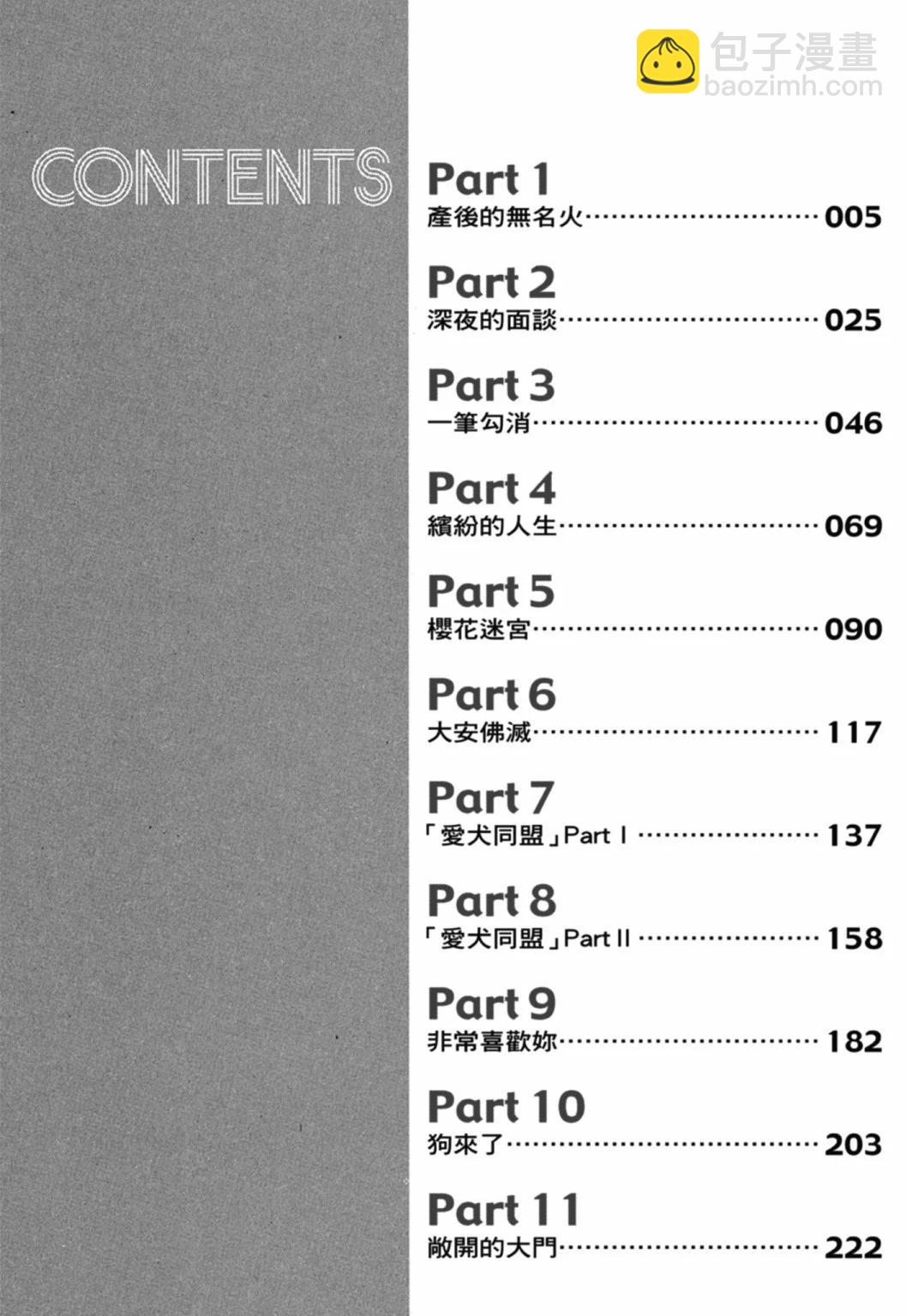 10卷新装版3