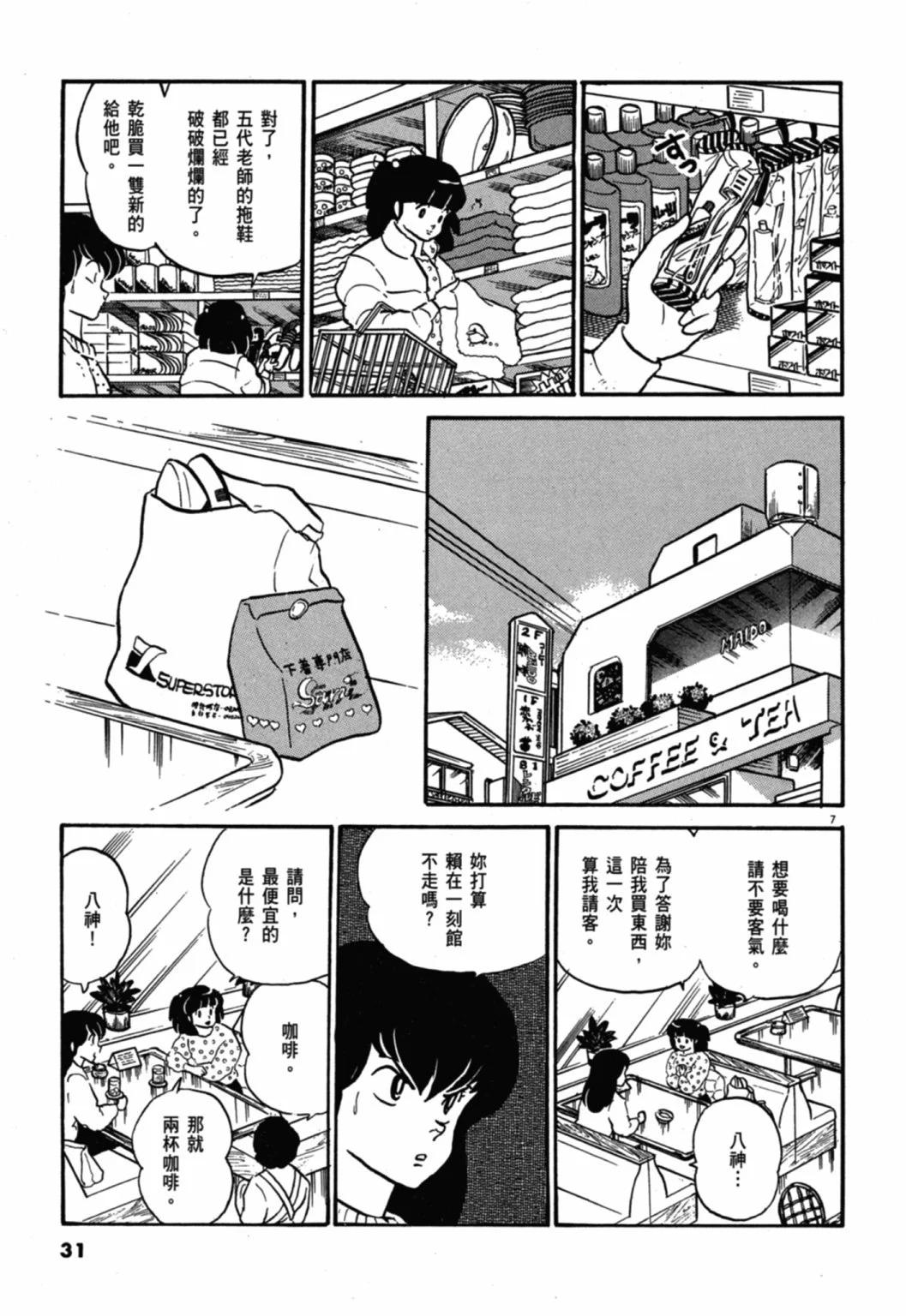 10卷新装版30