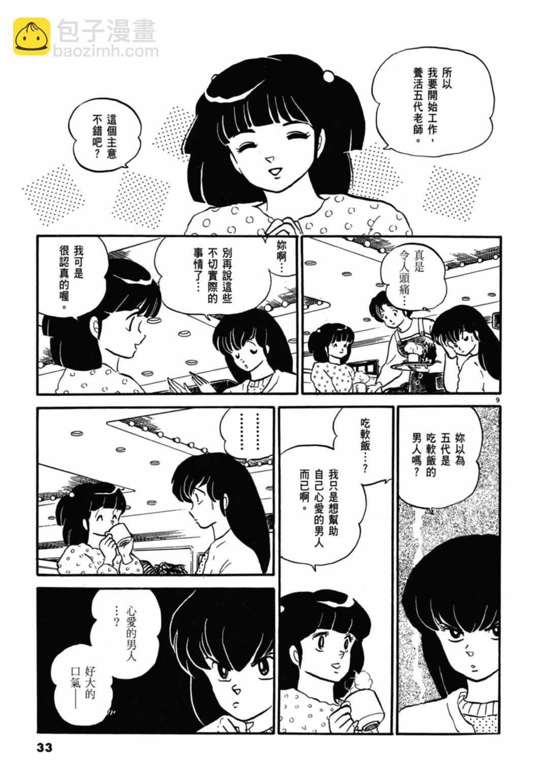 10卷新装版32