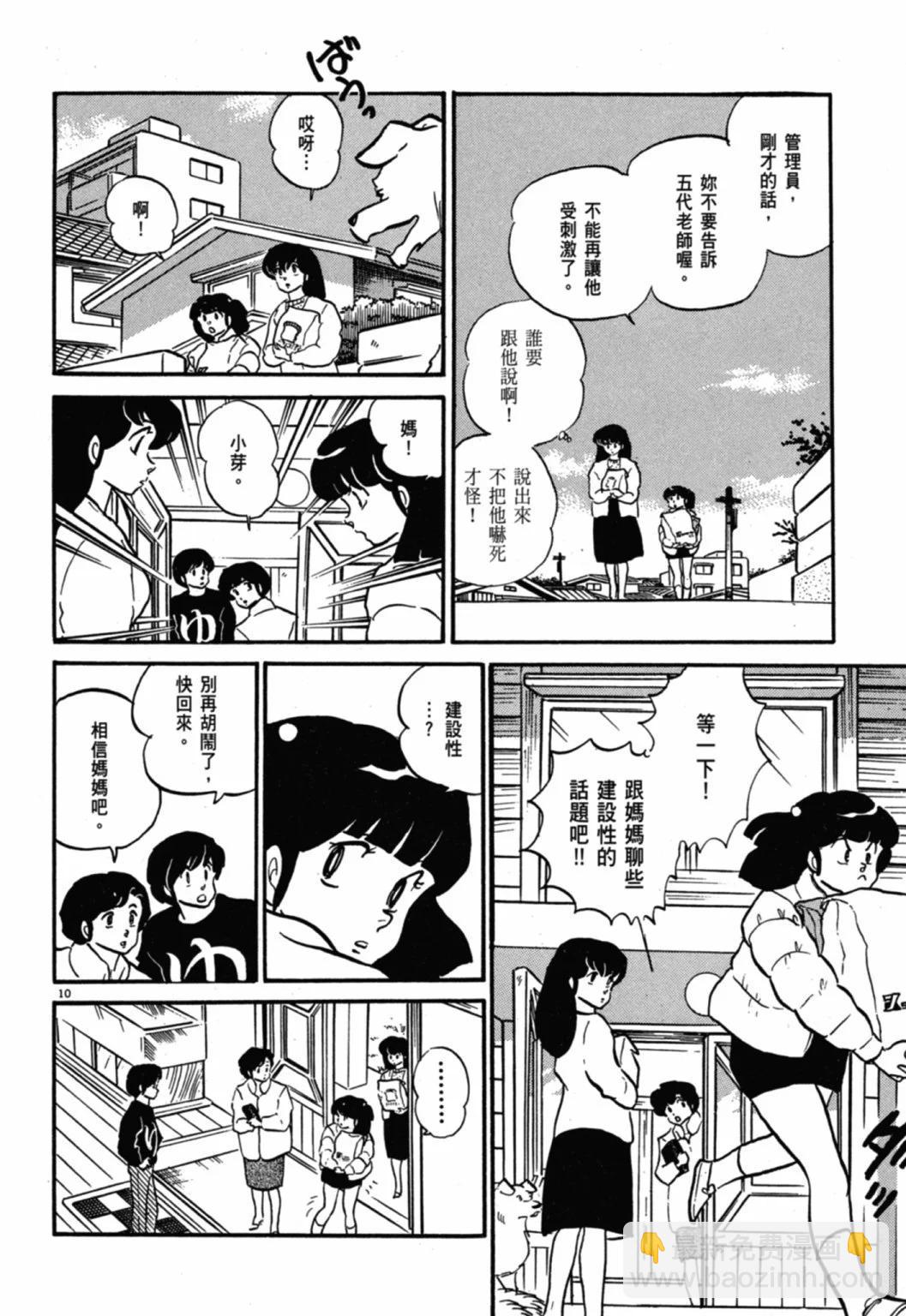10卷新装版33
