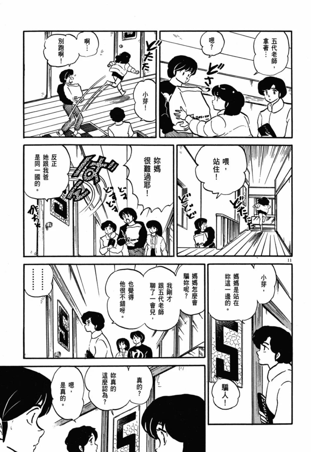 10卷新装版34