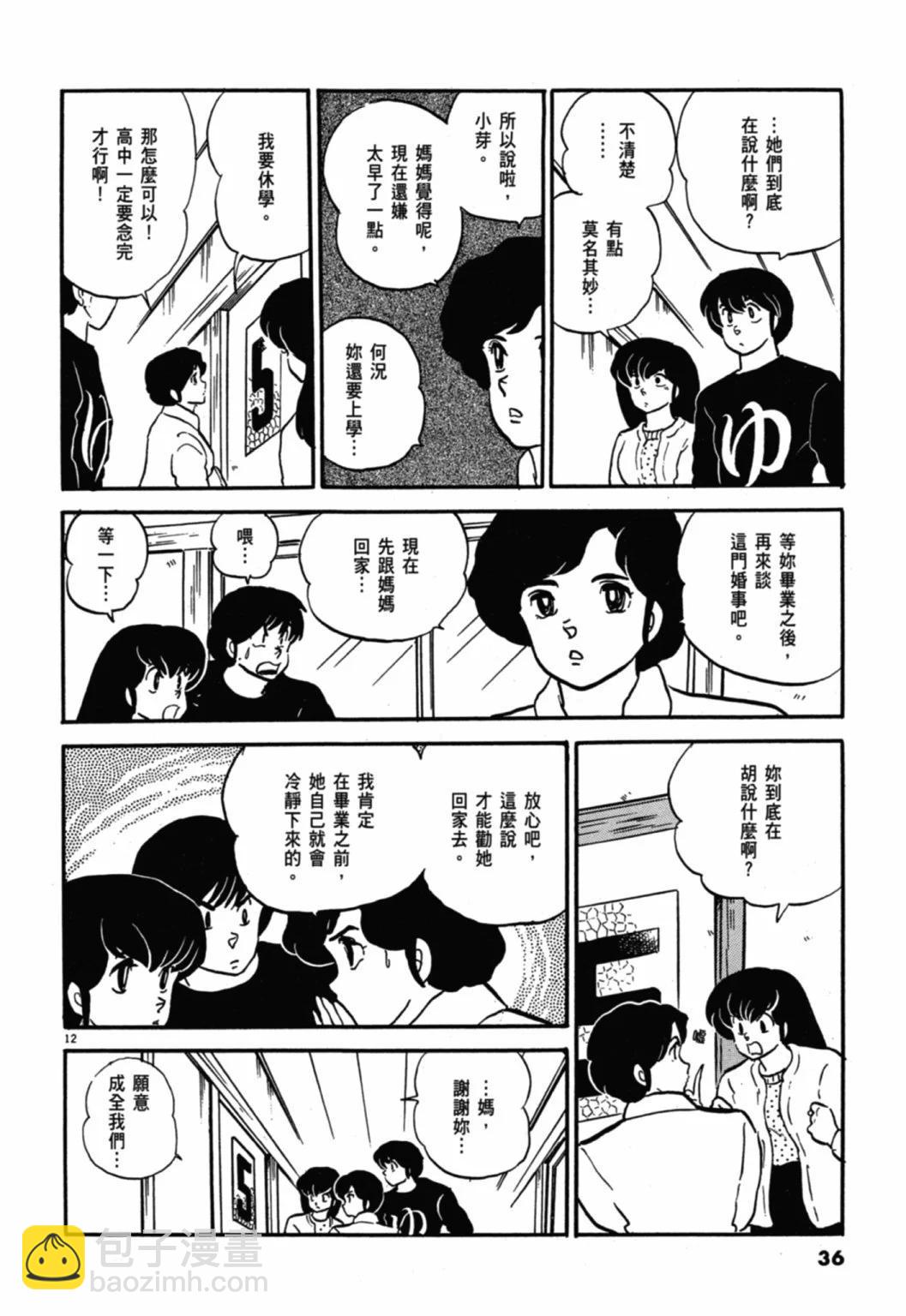 10卷新装版35