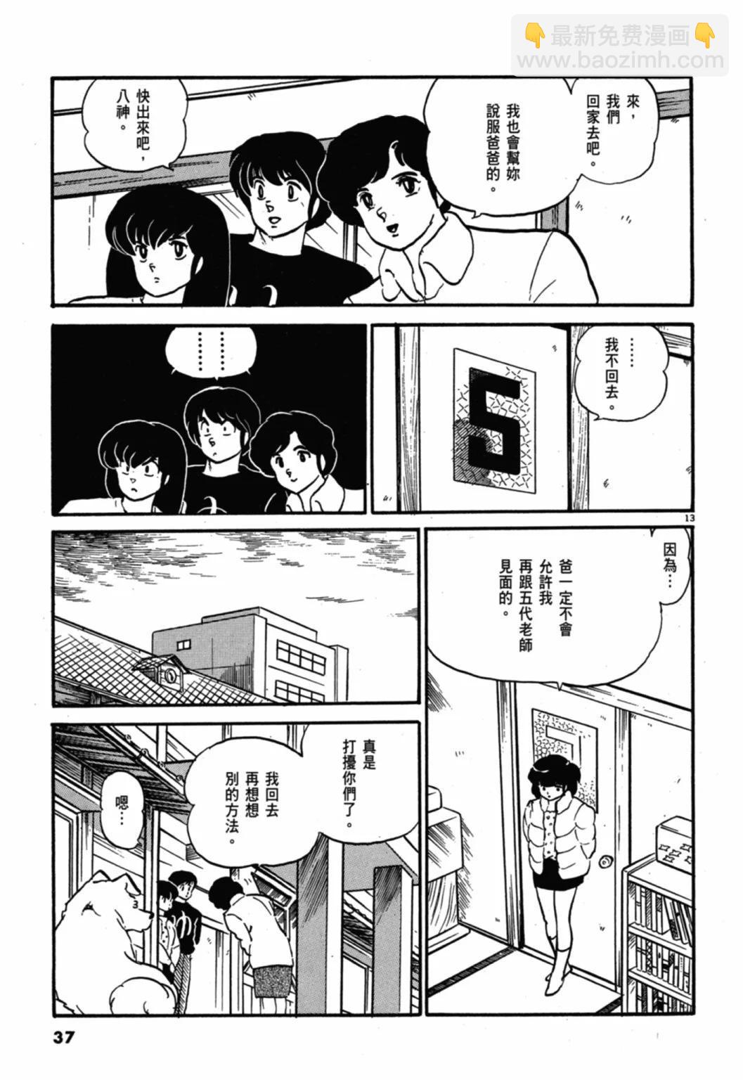 10卷新装版36