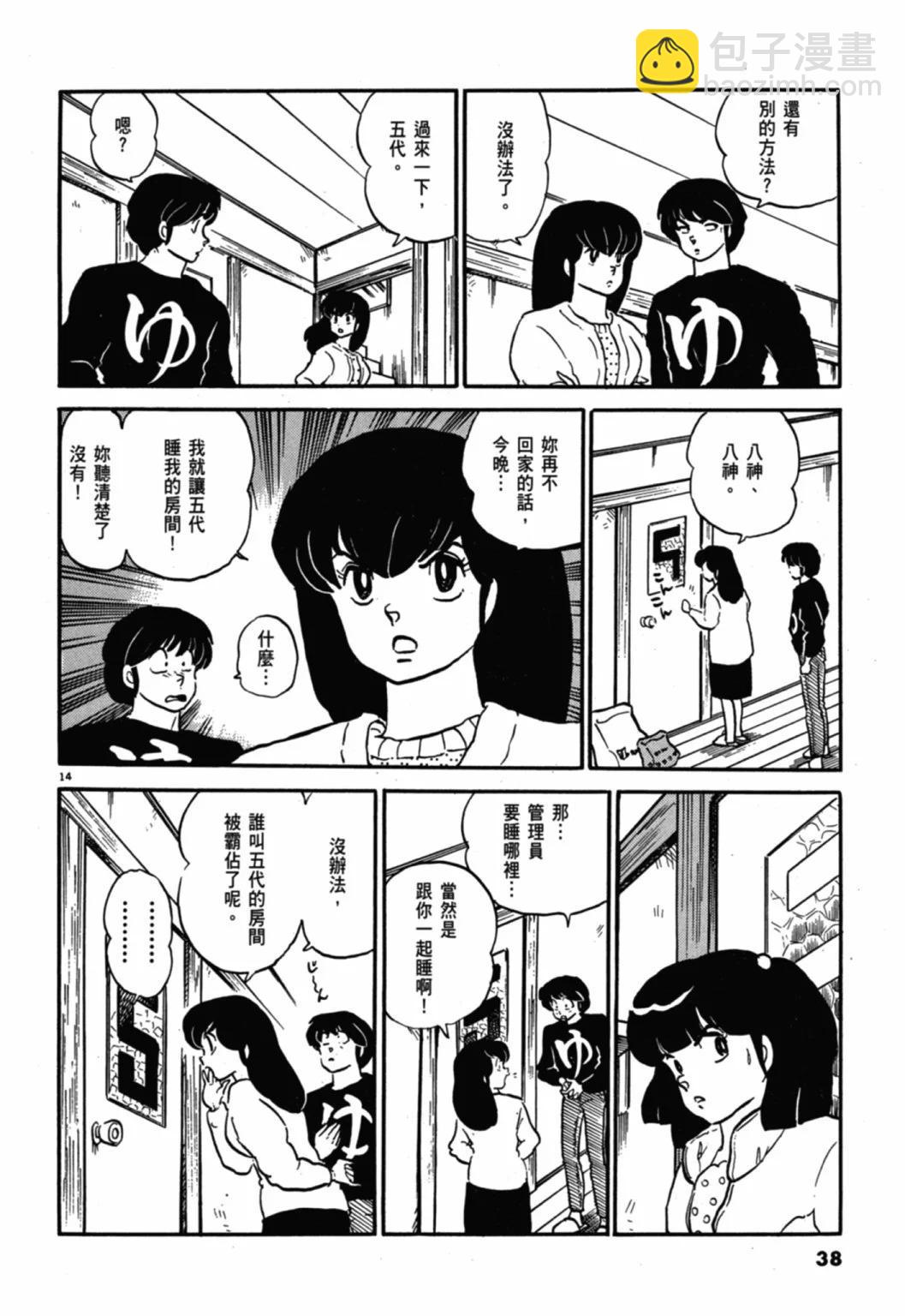 10卷新装版37