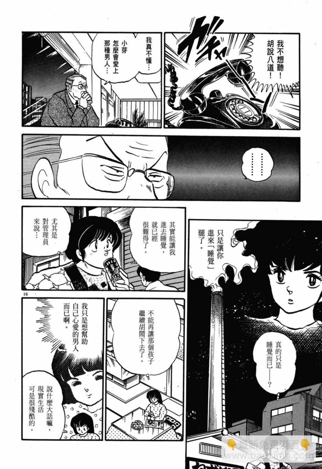 10卷新装版39