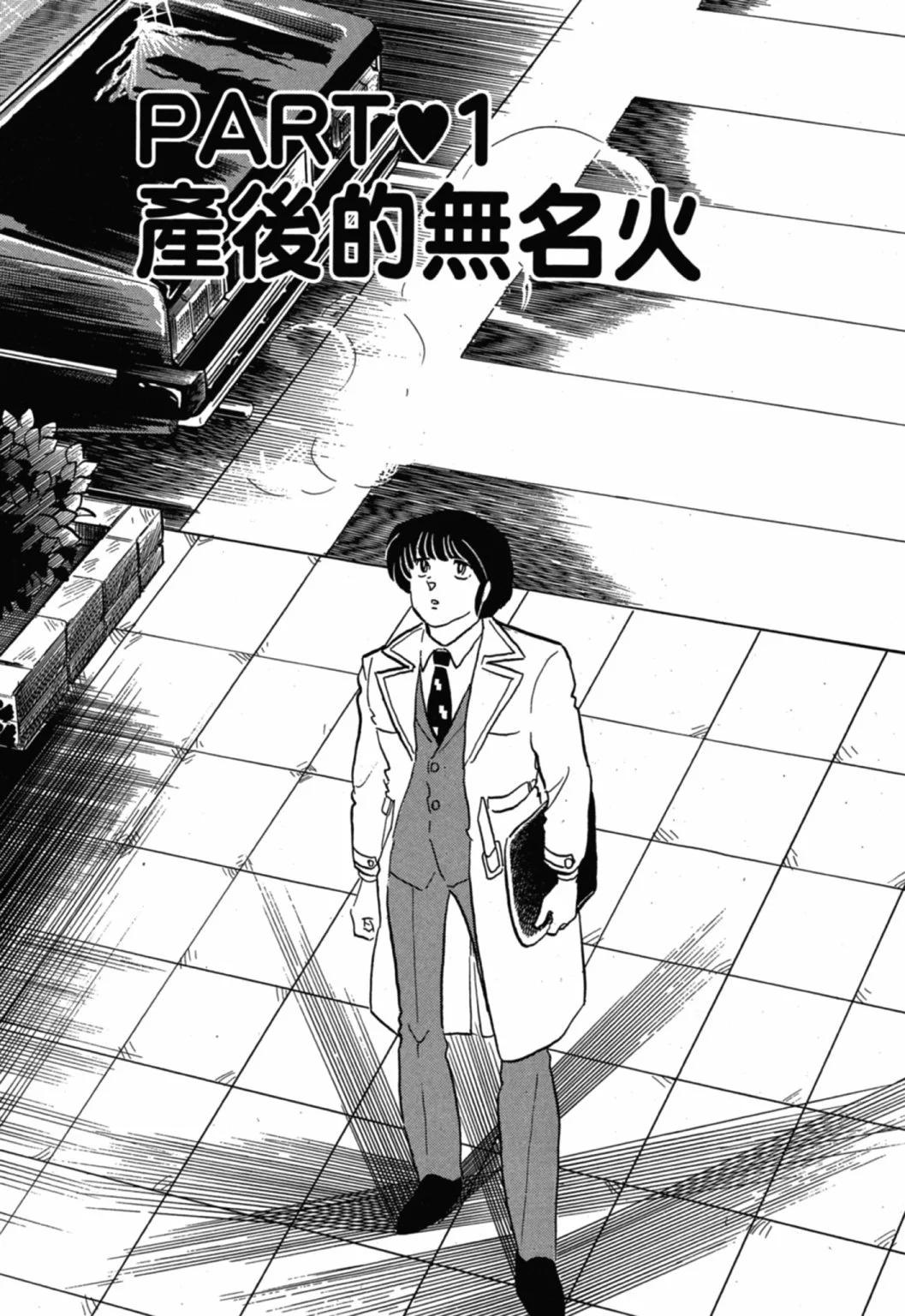 10卷新装版4