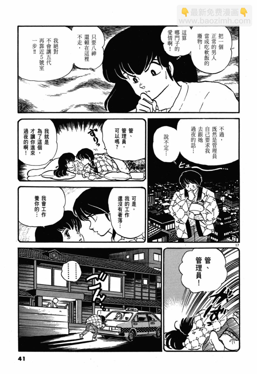 10卷新装版40