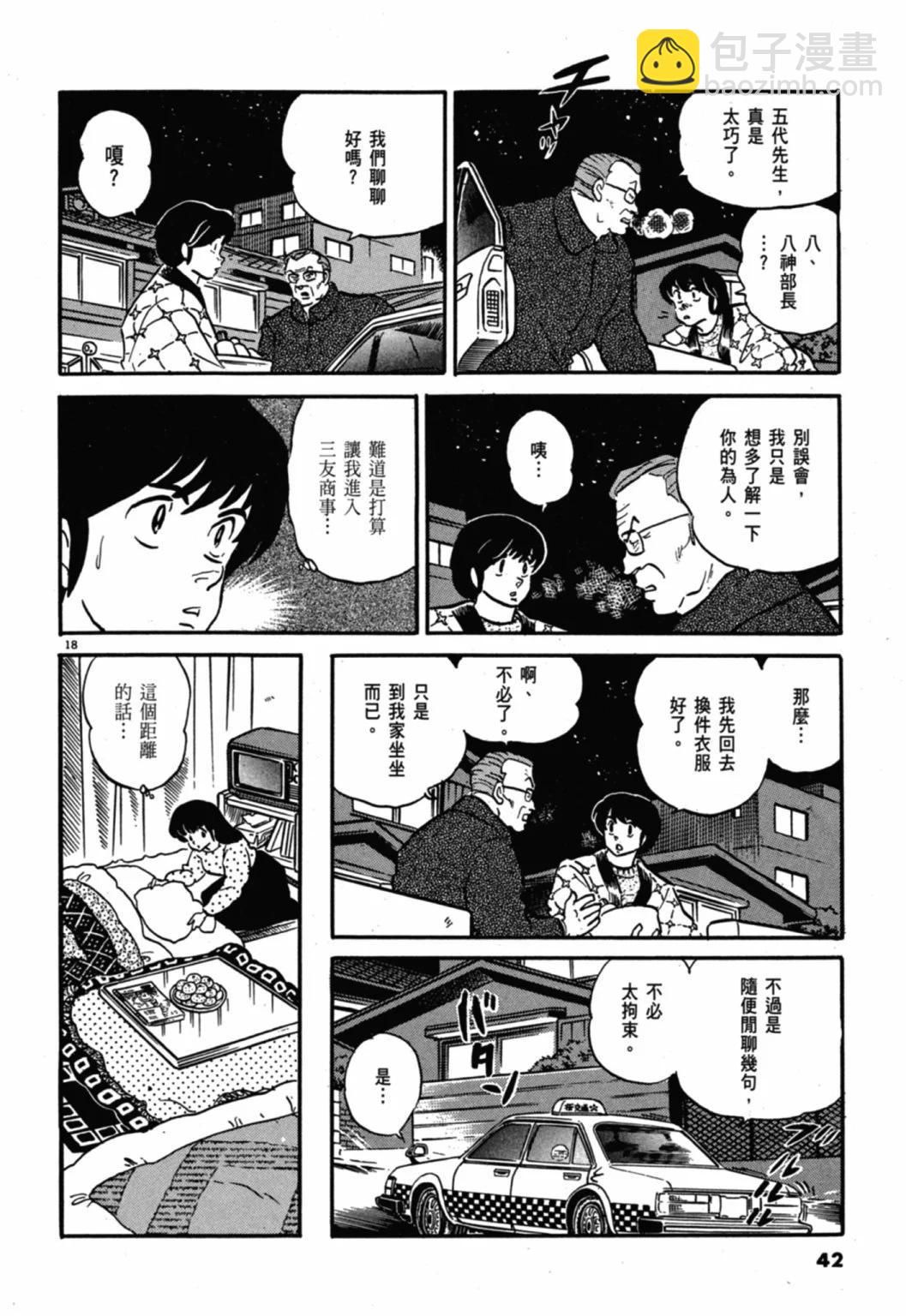 10卷新装版41