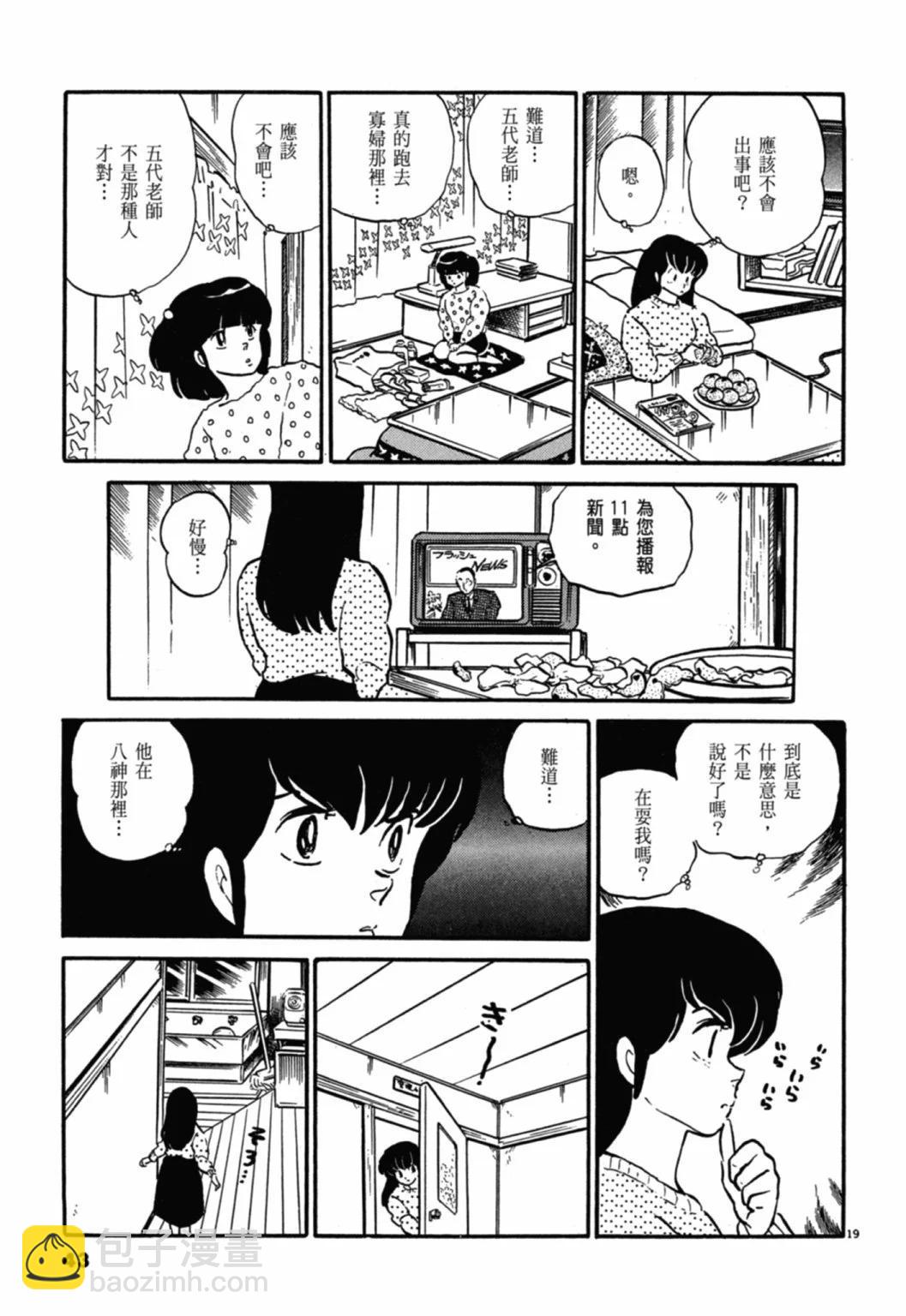 10卷新装版42