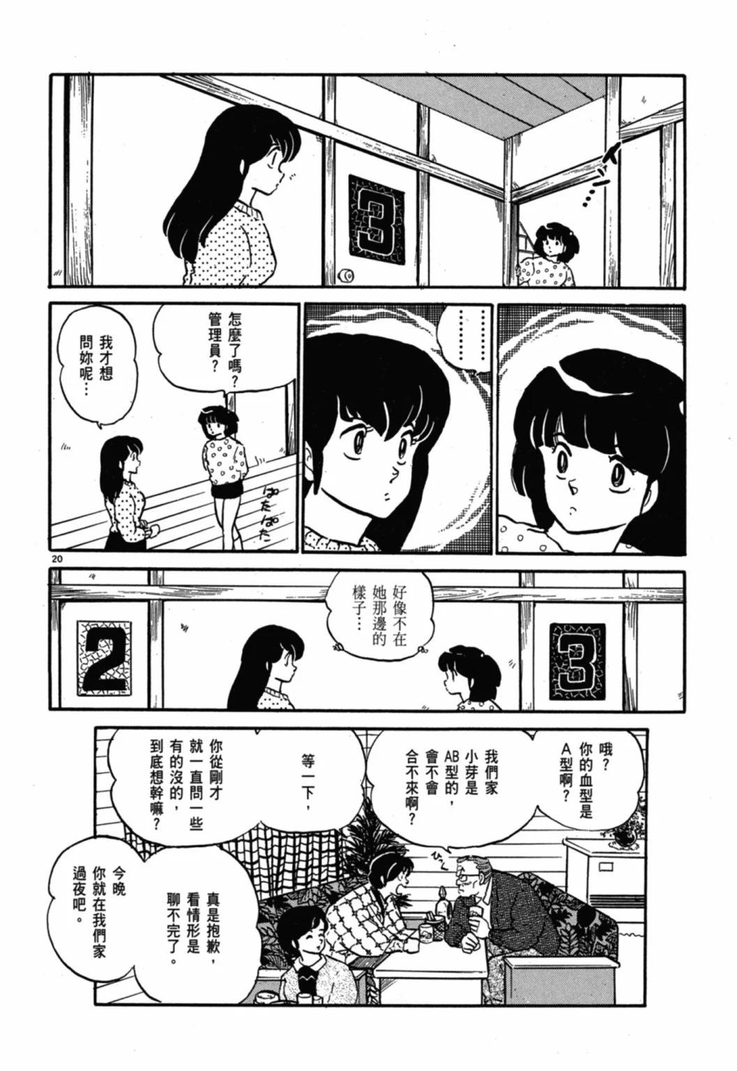 10卷新装版43
