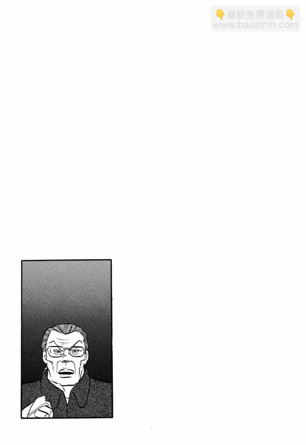 10卷新装版44