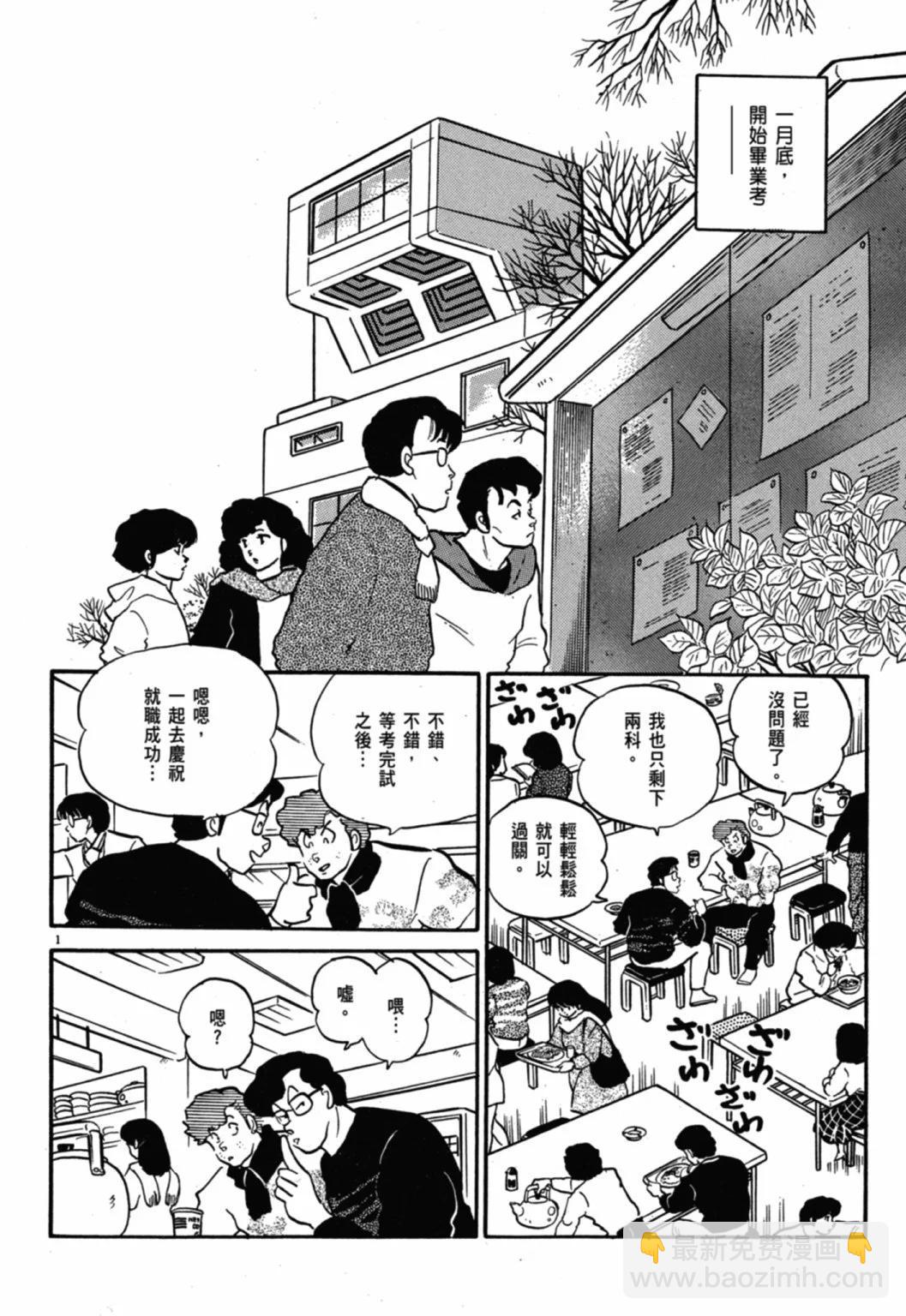10卷新装版45