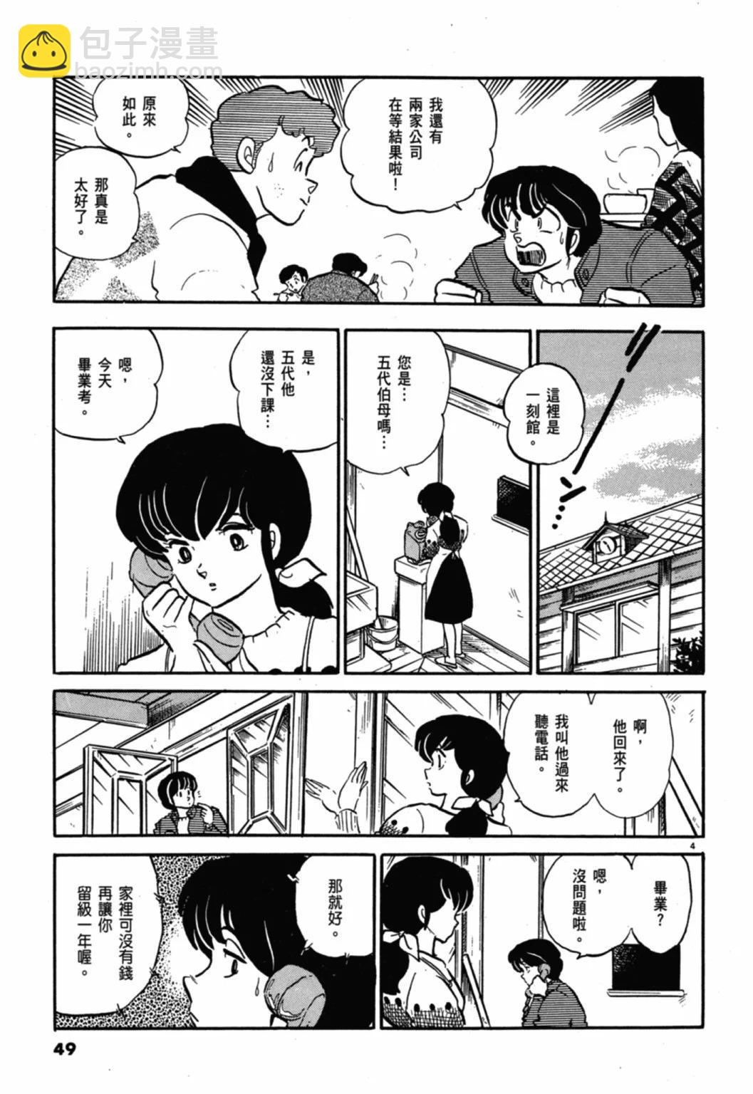 10卷新装版48