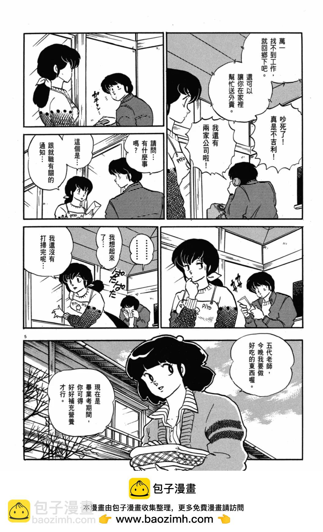 10卷新装版49