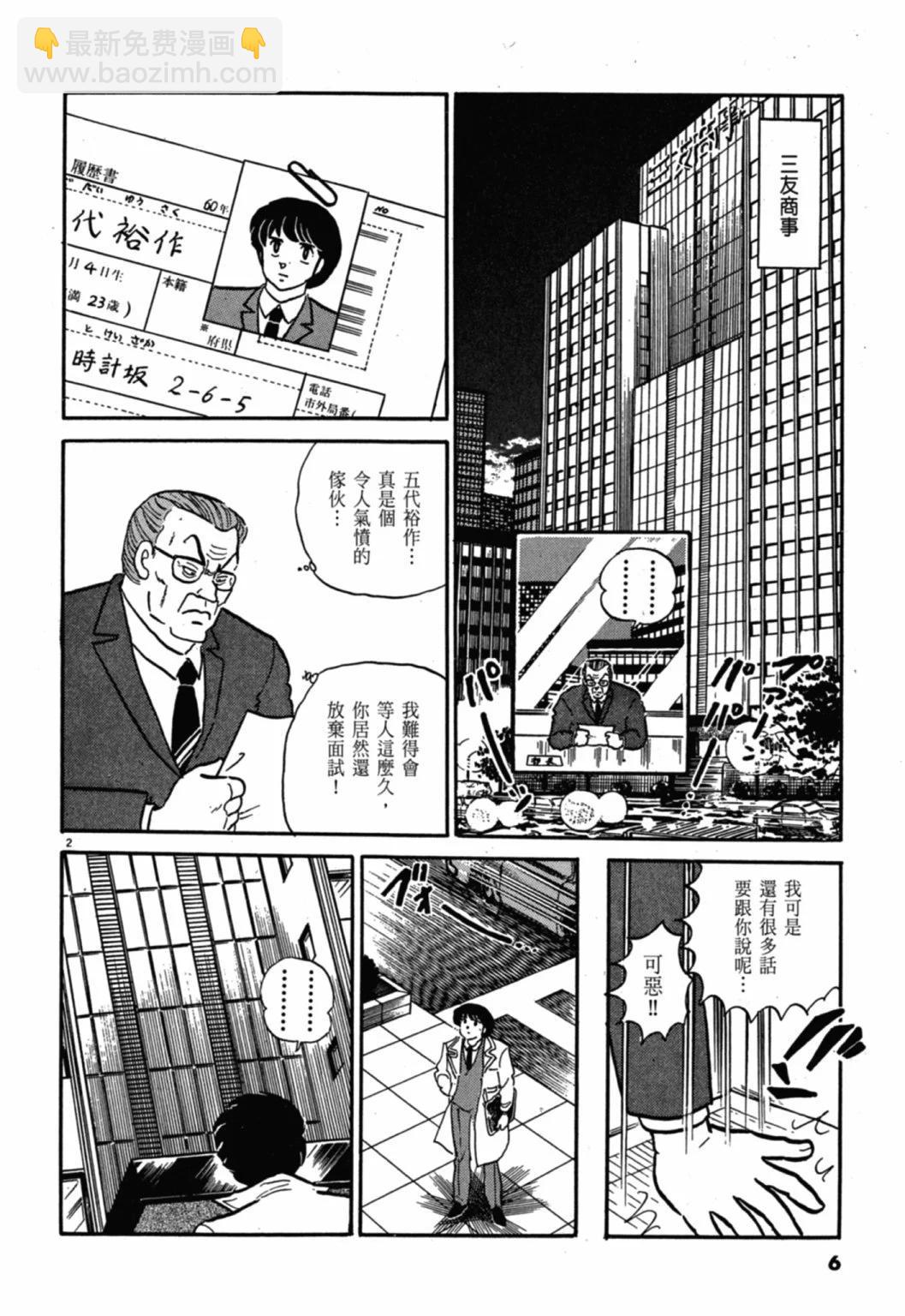10卷新装版5