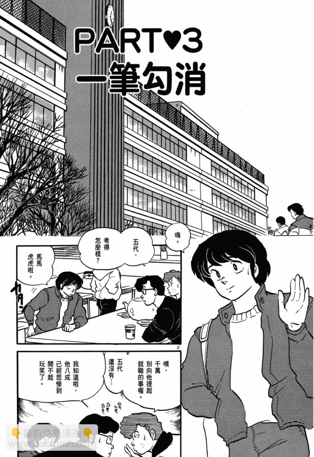 10卷新装版50