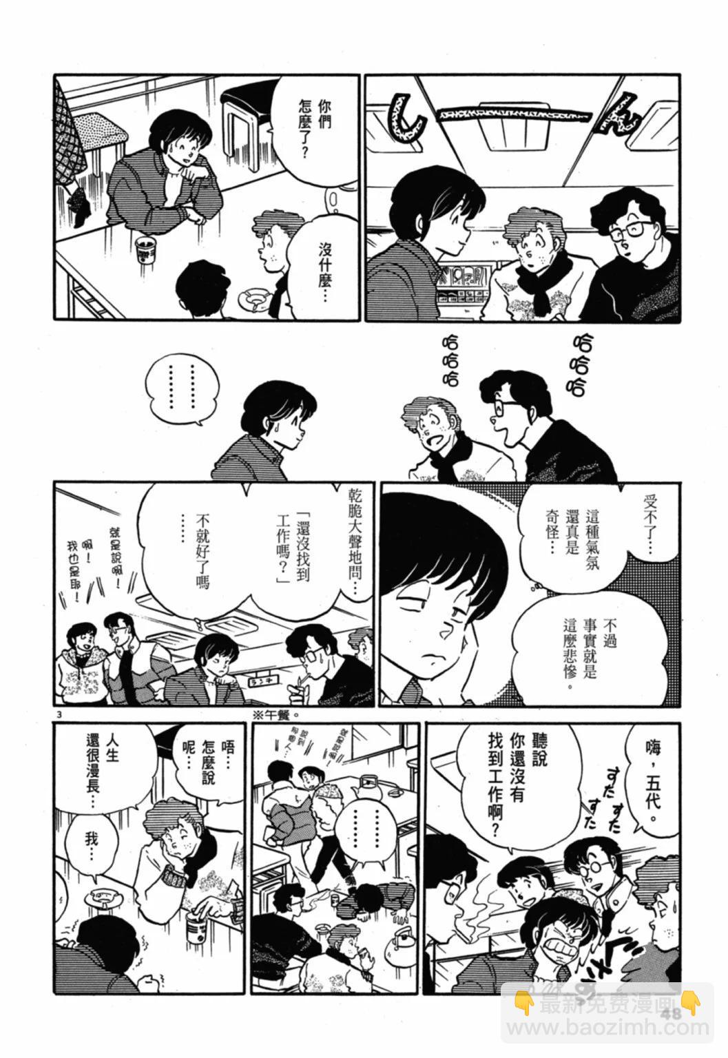 10卷新装版51