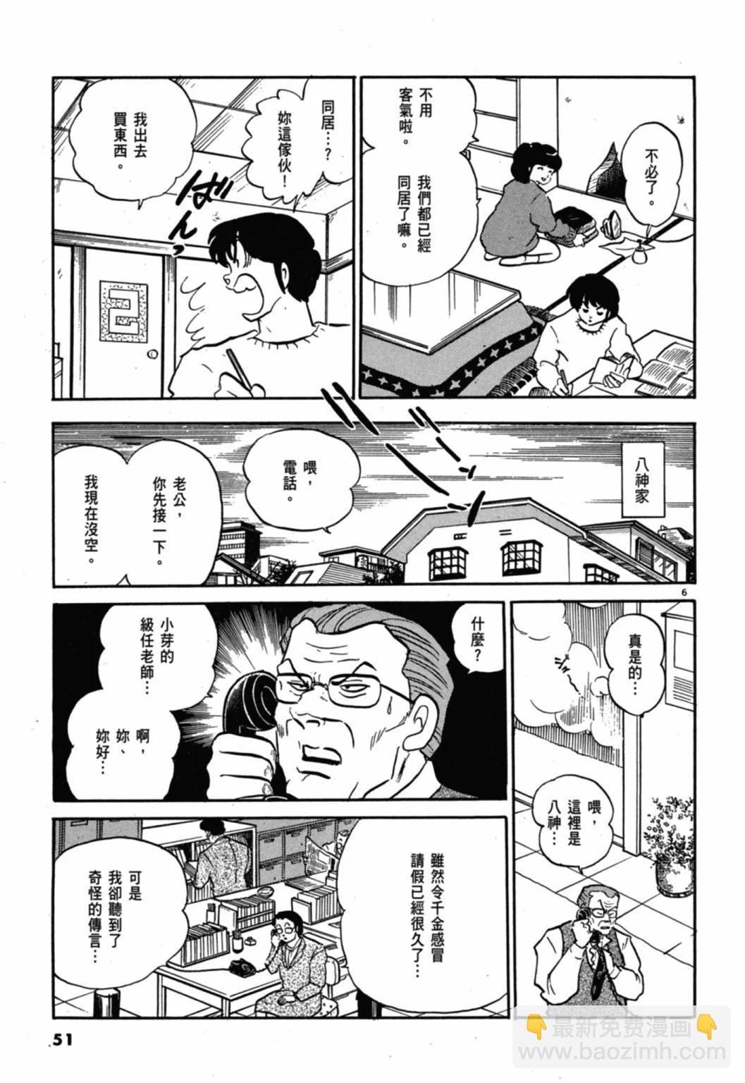 10卷新装版54