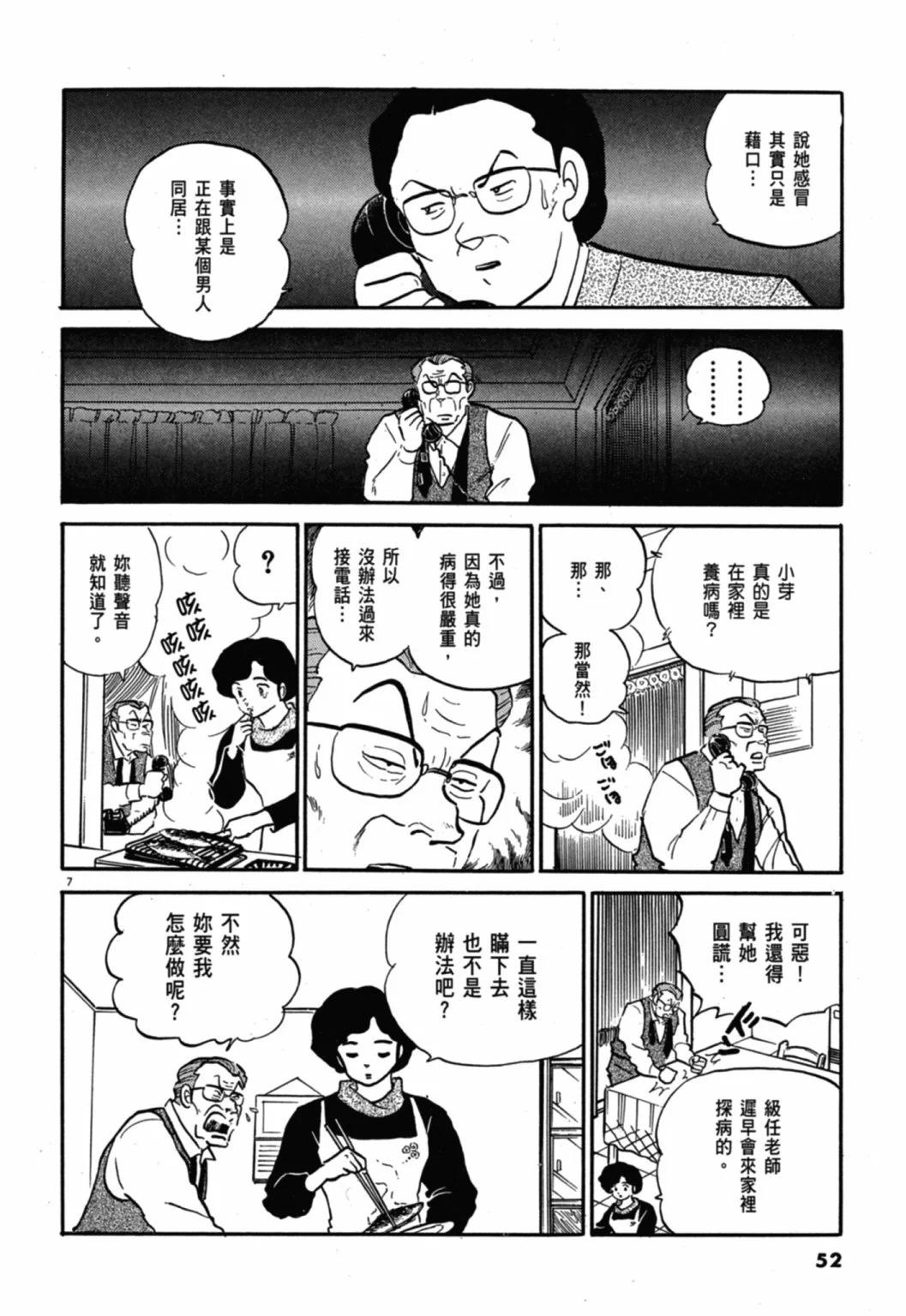 10卷新装版55