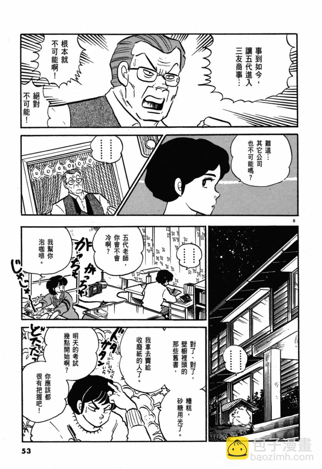 10卷新装版56