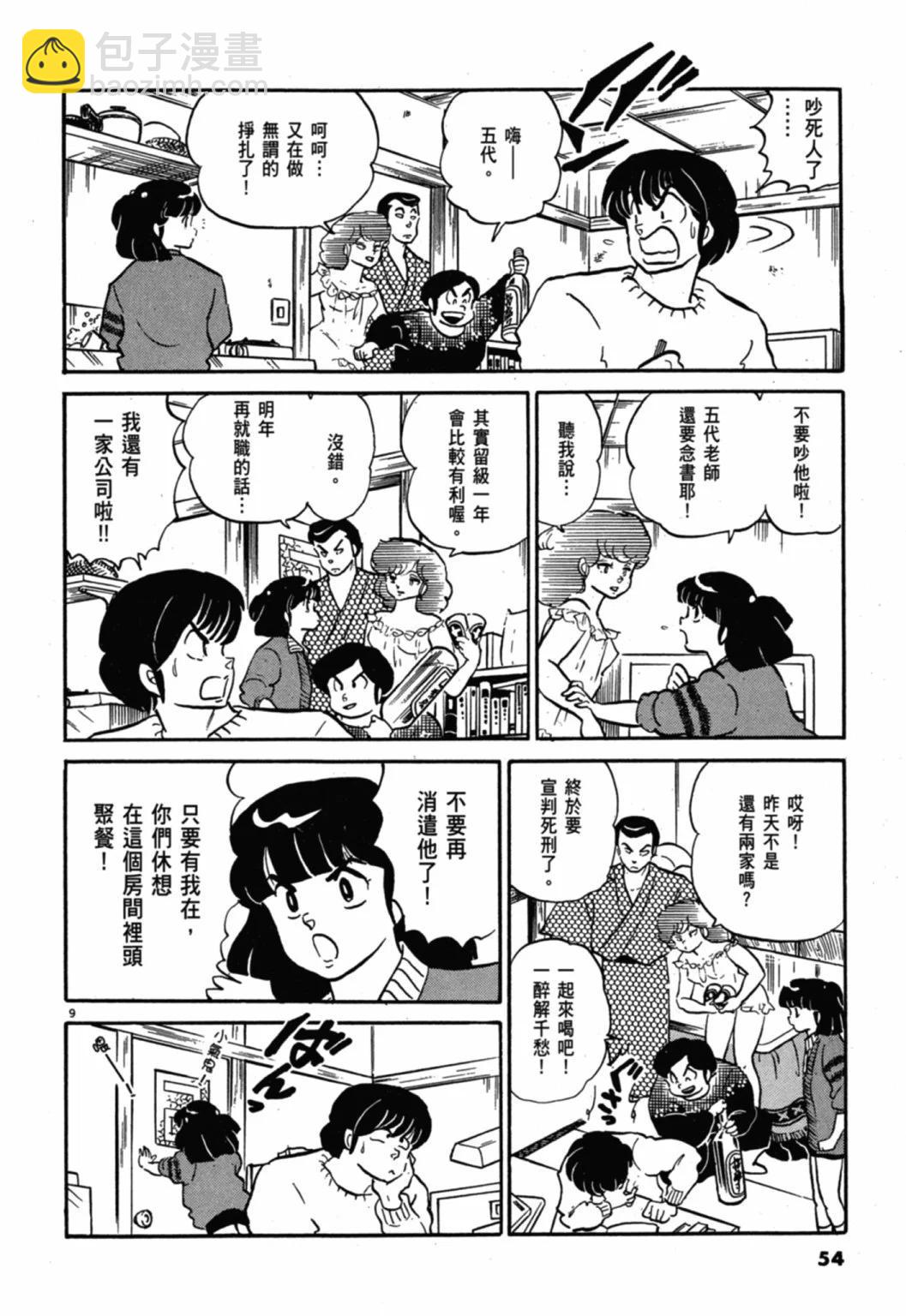 10卷新装版57