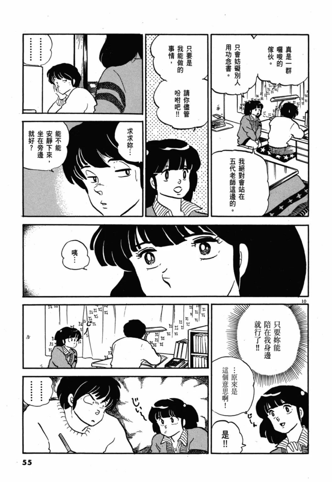 10卷新装版58