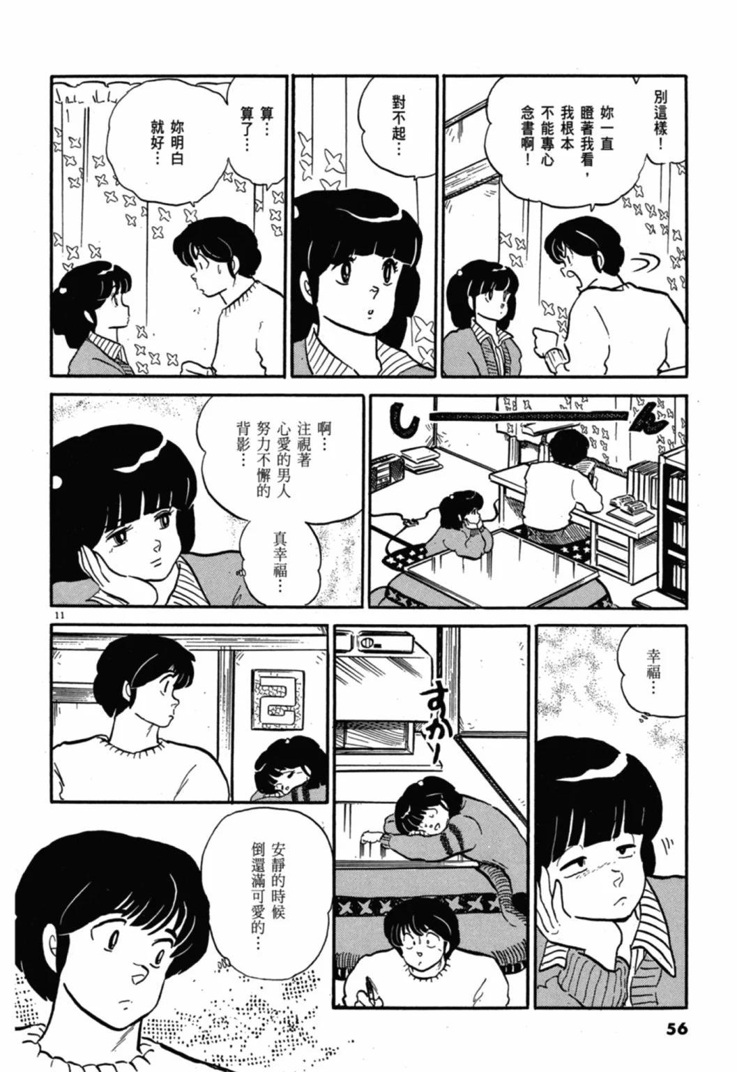 10卷新装版59