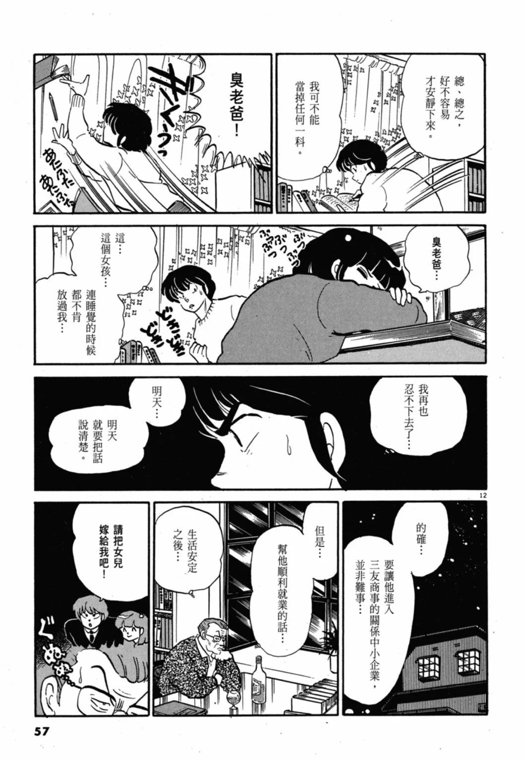 10卷新装版60