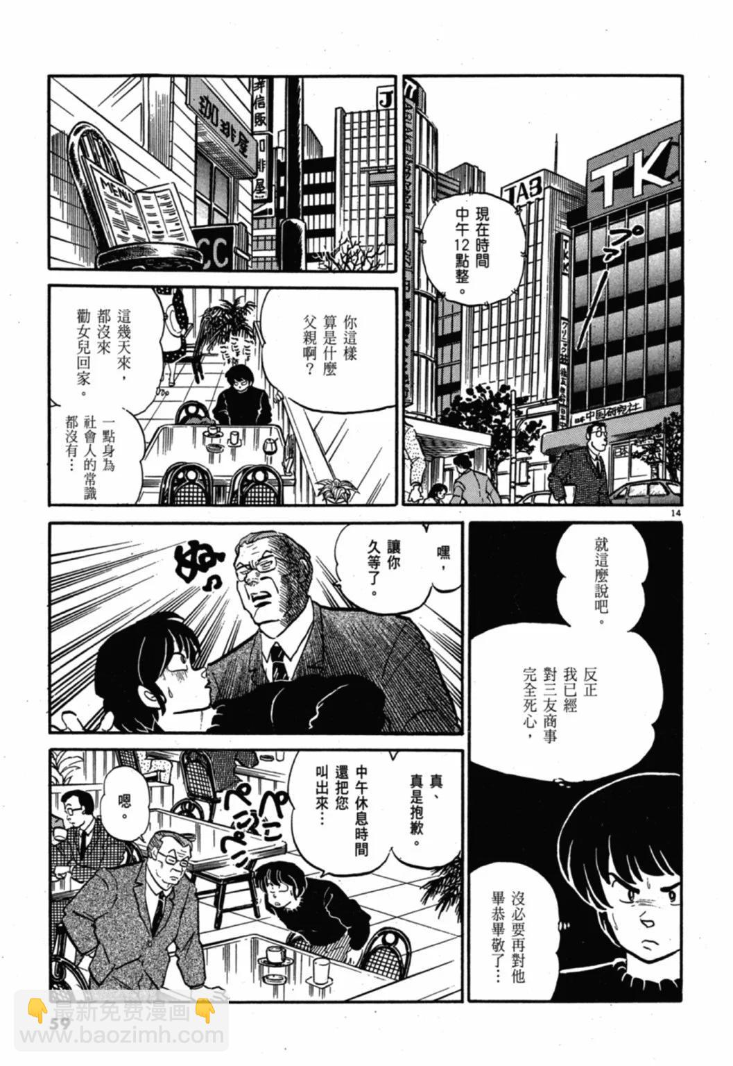 10卷新装版62