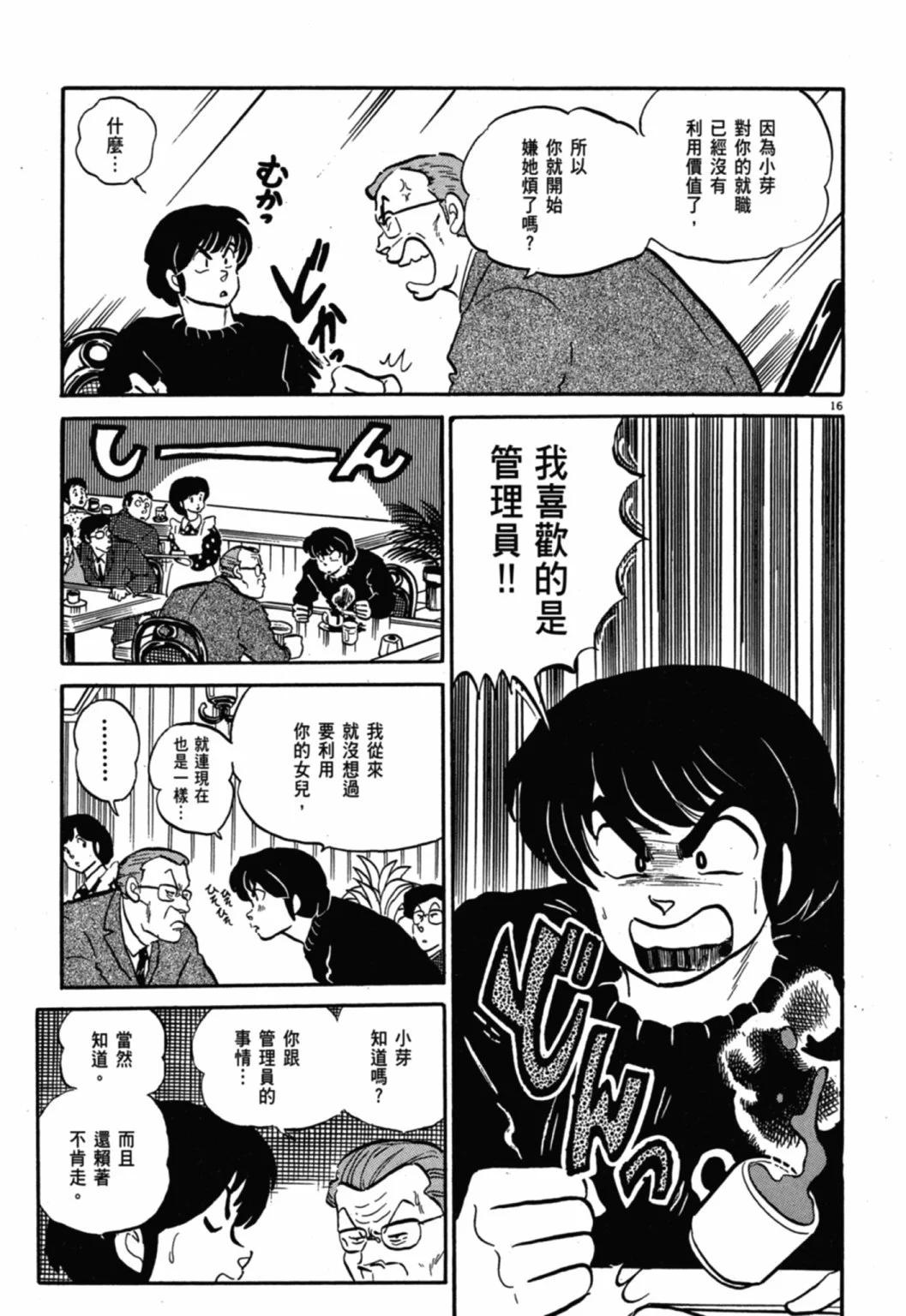 10卷新装版64