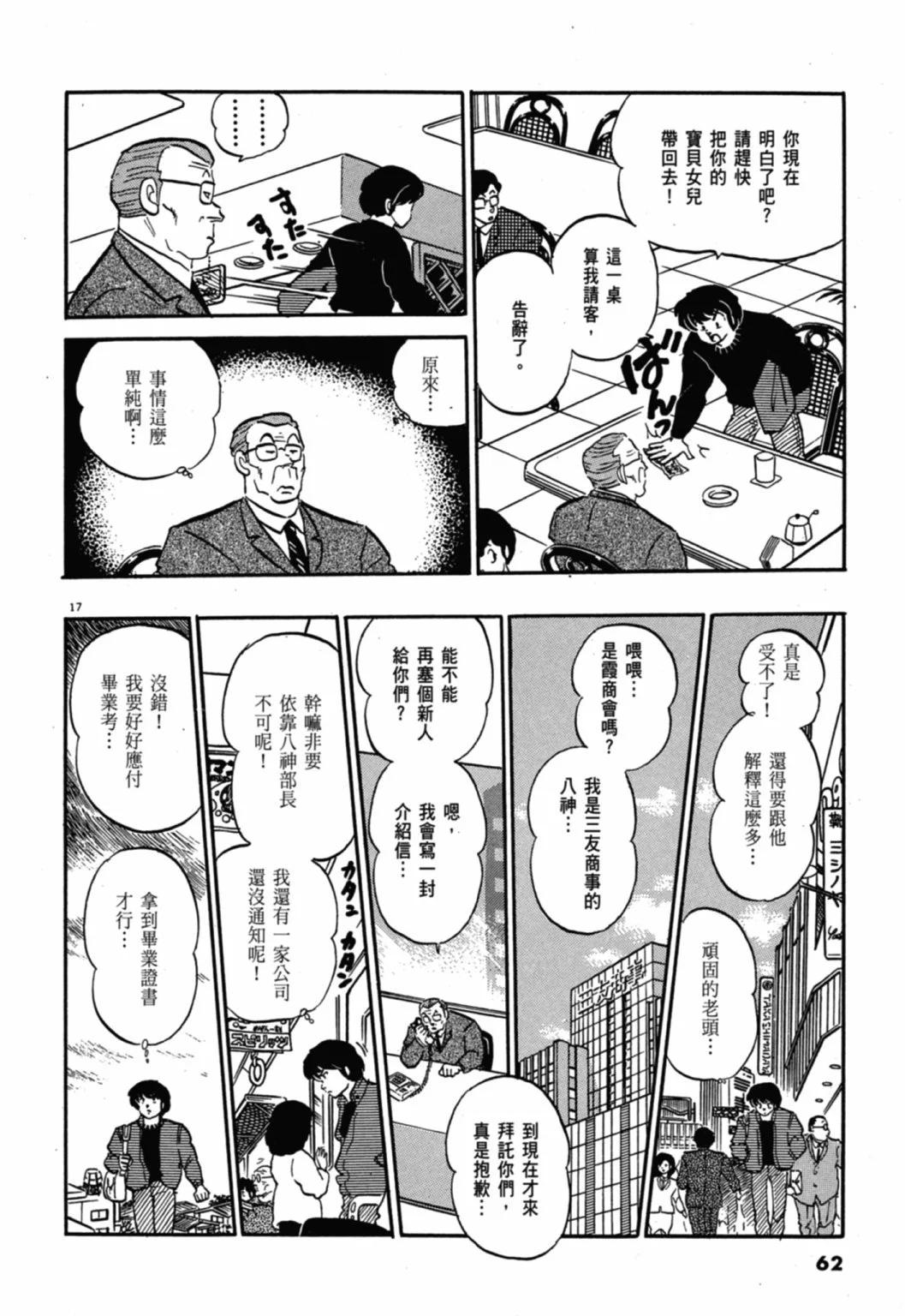 10卷新装版65