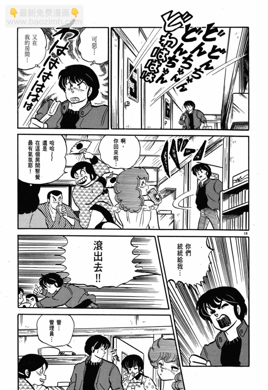 10卷新装版66