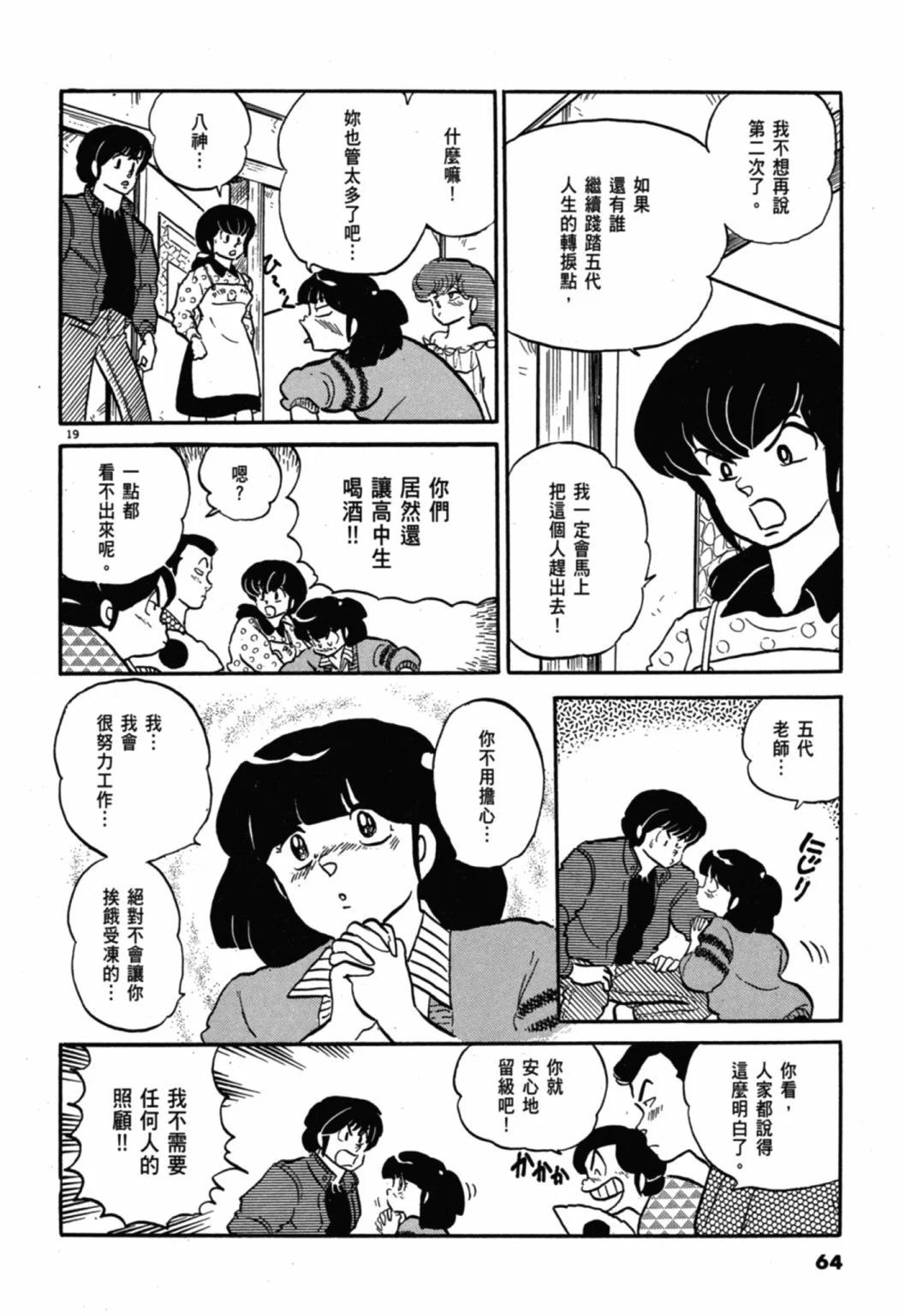 10卷新装版67