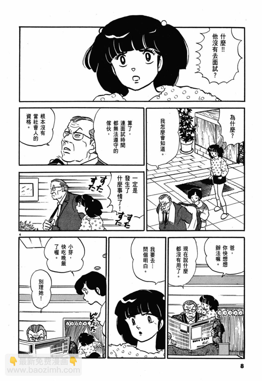 10卷新装版7